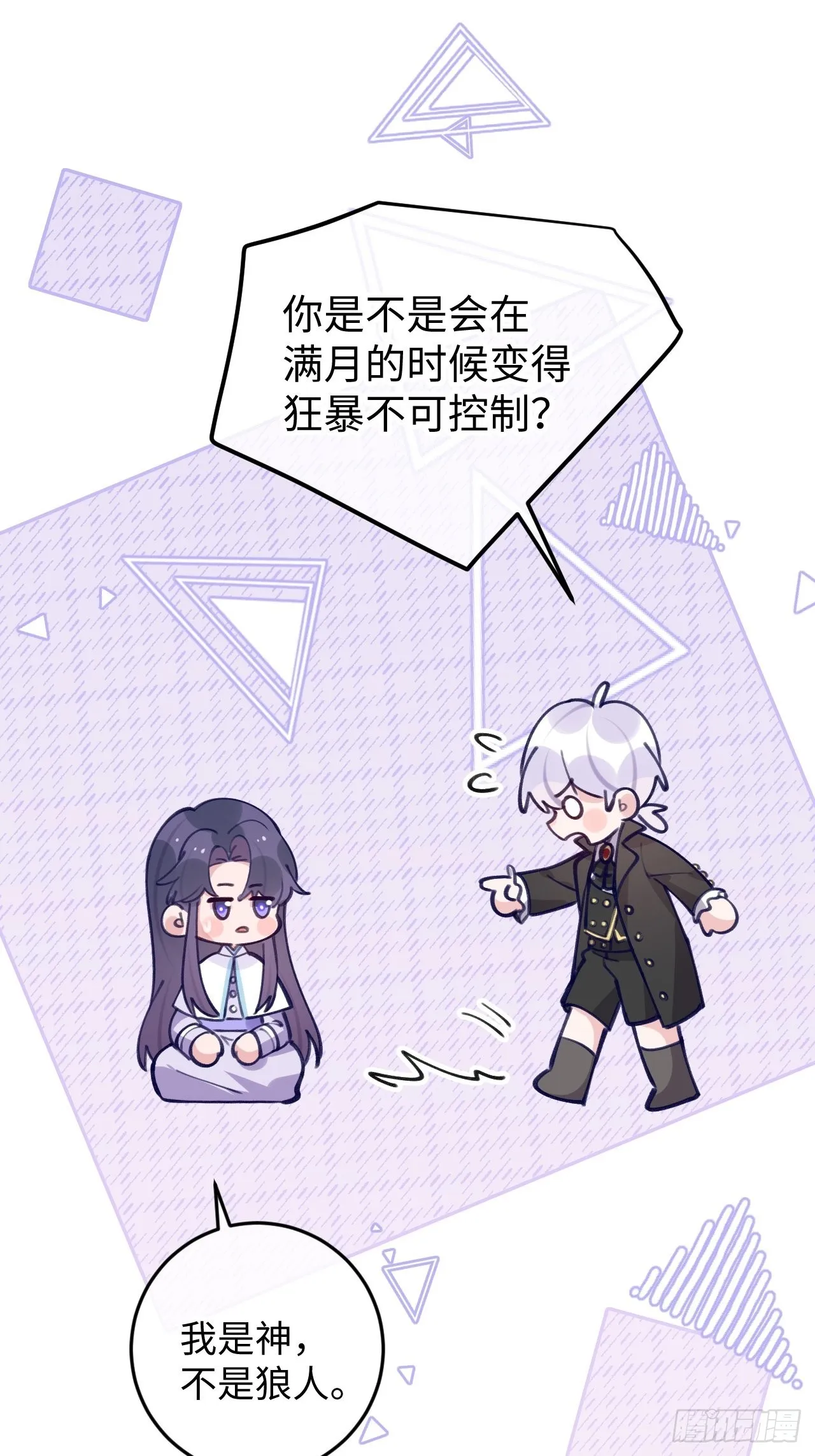 七夕特辑 第21页