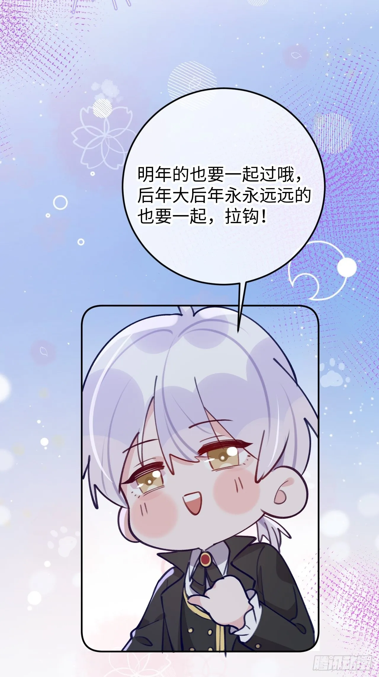七夕特辑 第23页