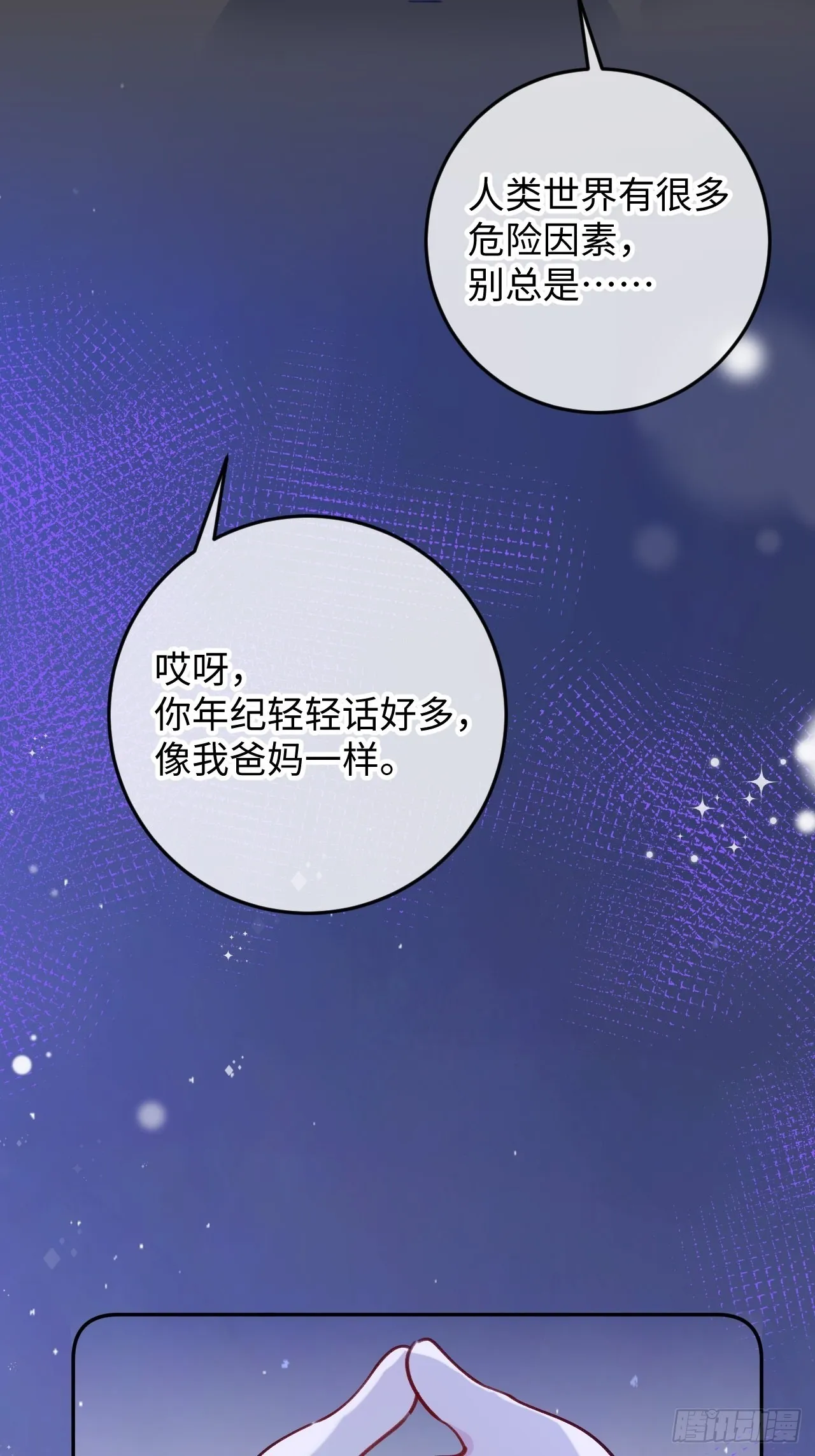 七夕特辑 第25页