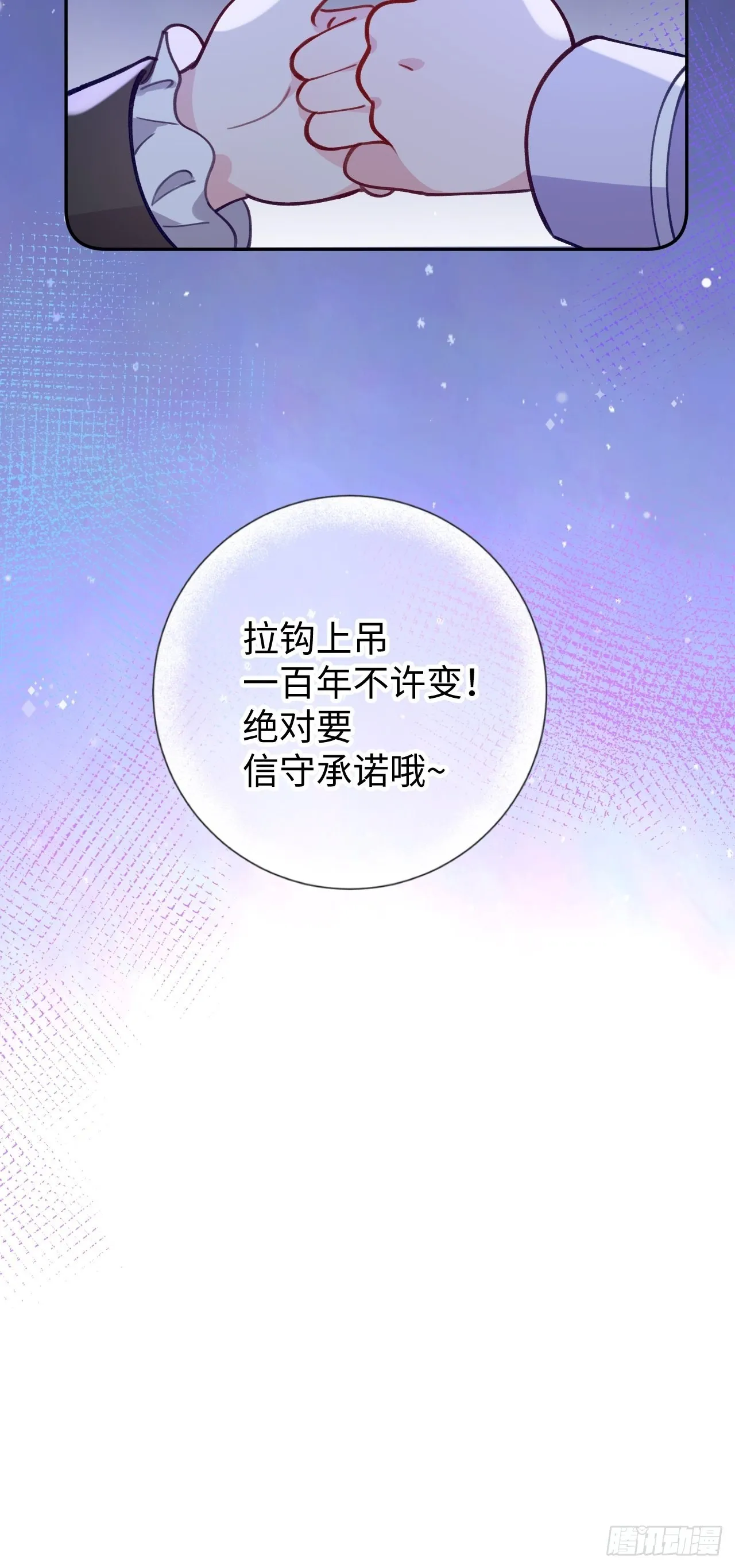 七夕特辑 第26页
