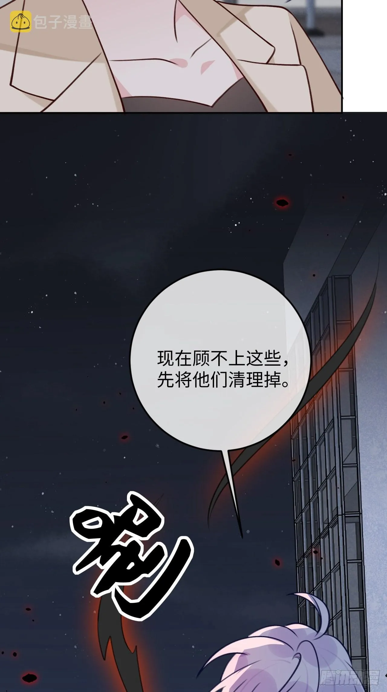 第95话 不再是伙伴了么 第4页