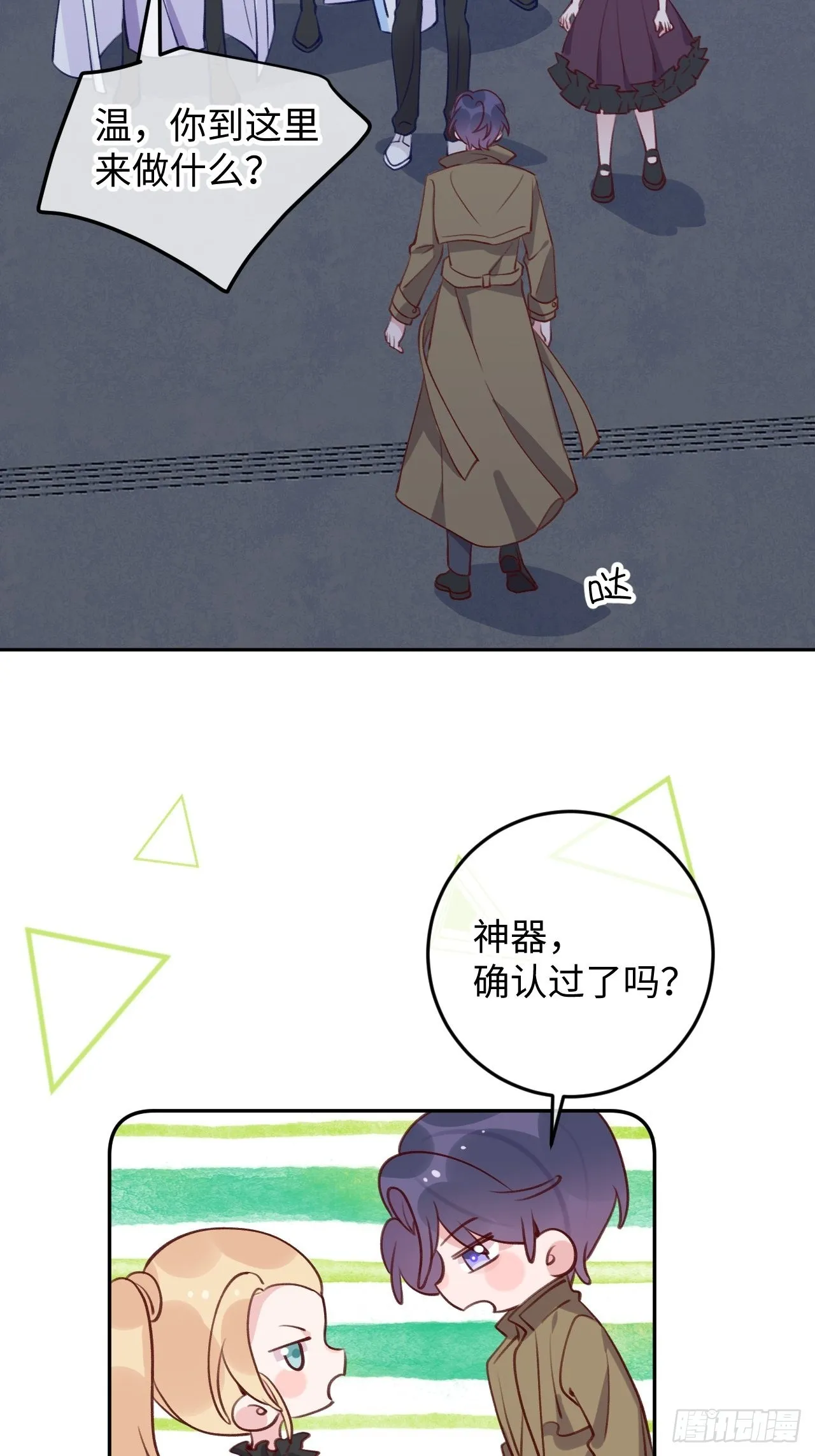 第95话 不再是伙伴了么 第14页