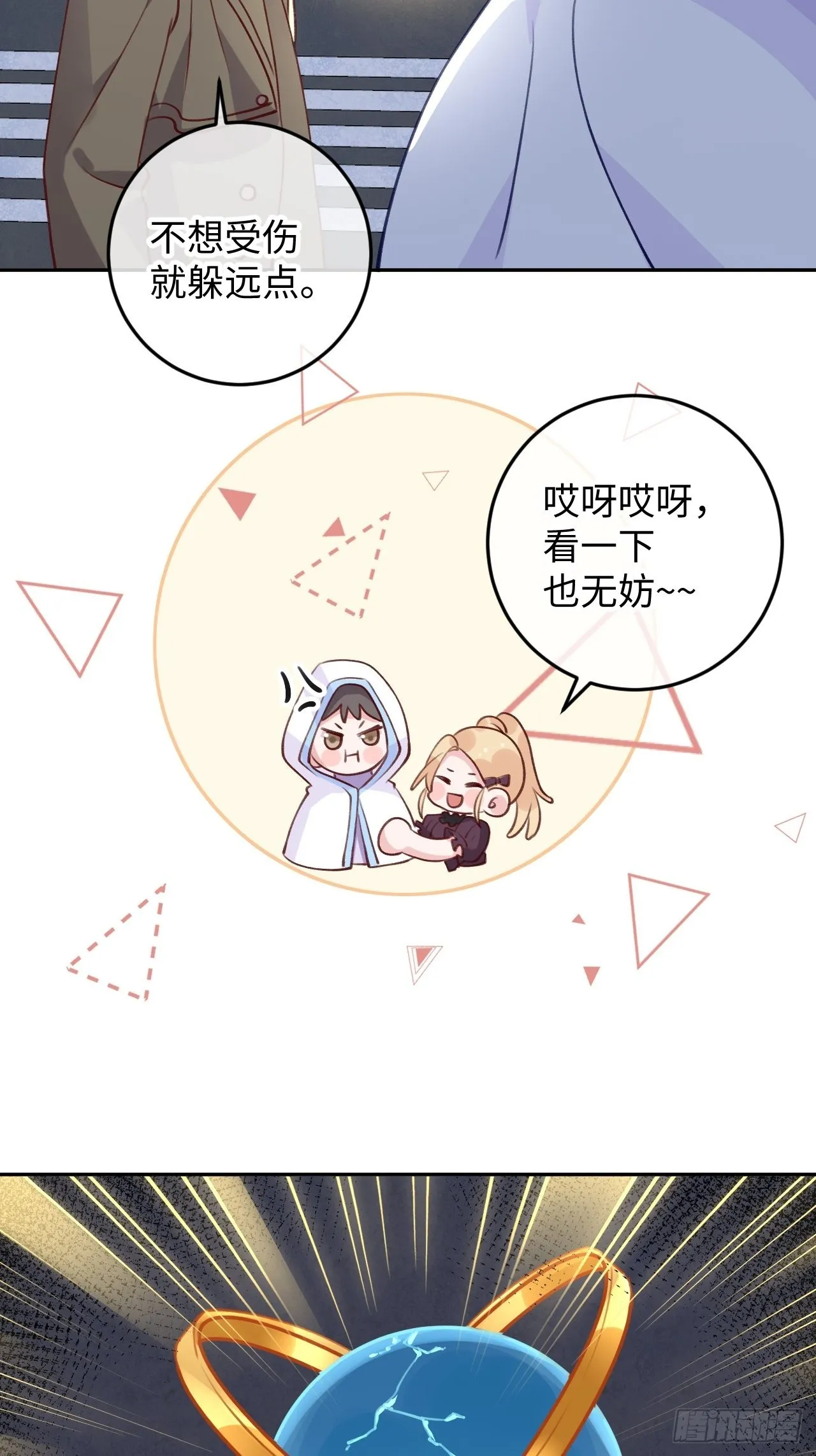 第95话 不再是伙伴了么 第16页
