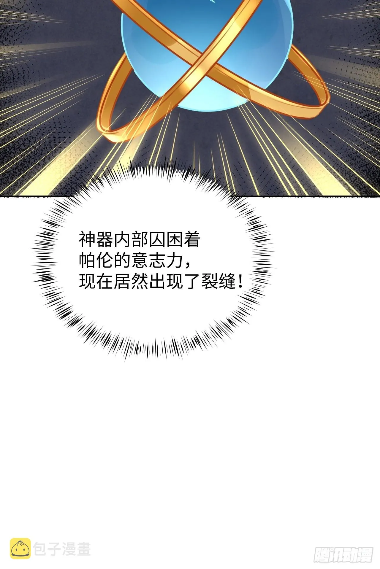 第95话 不再是伙伴了么 第17页