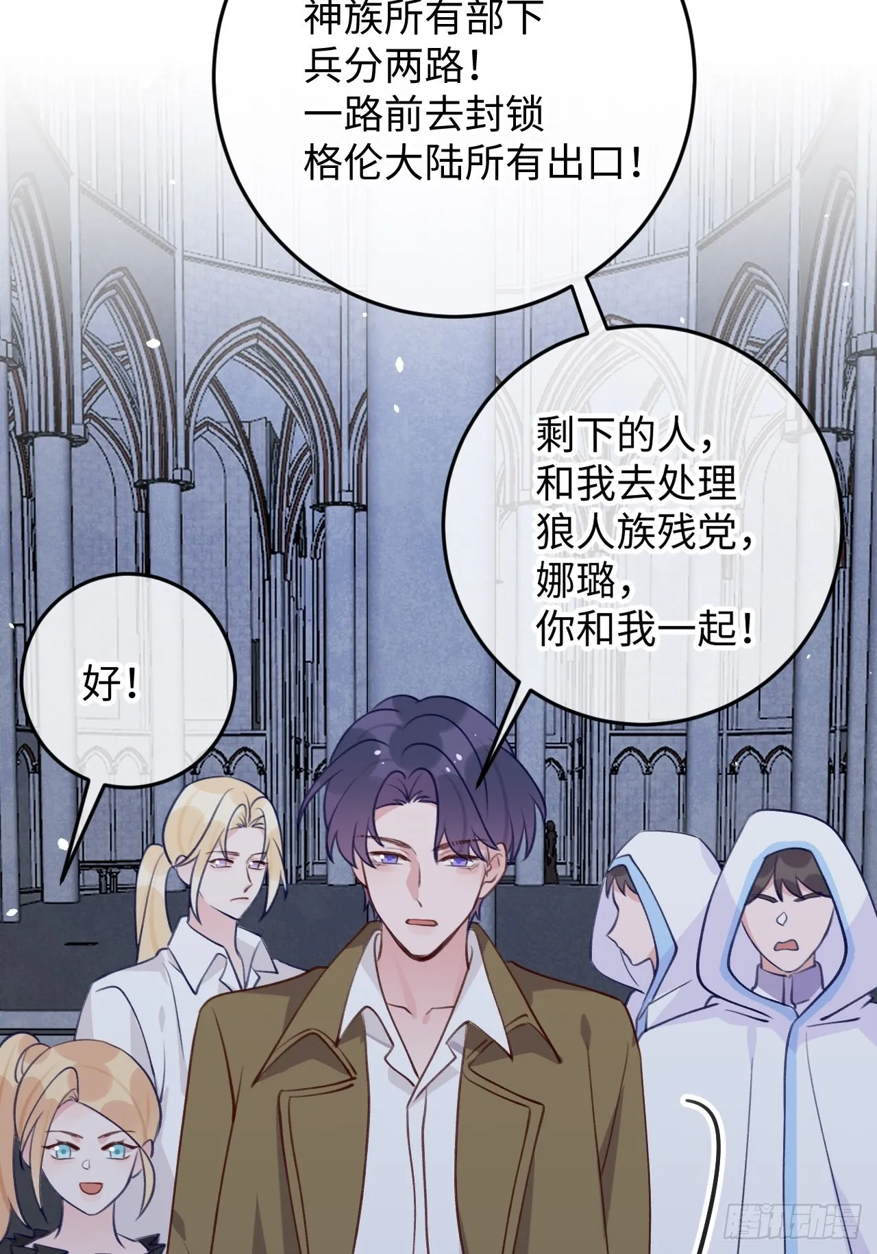 第95话 不再是伙伴了么 第21页