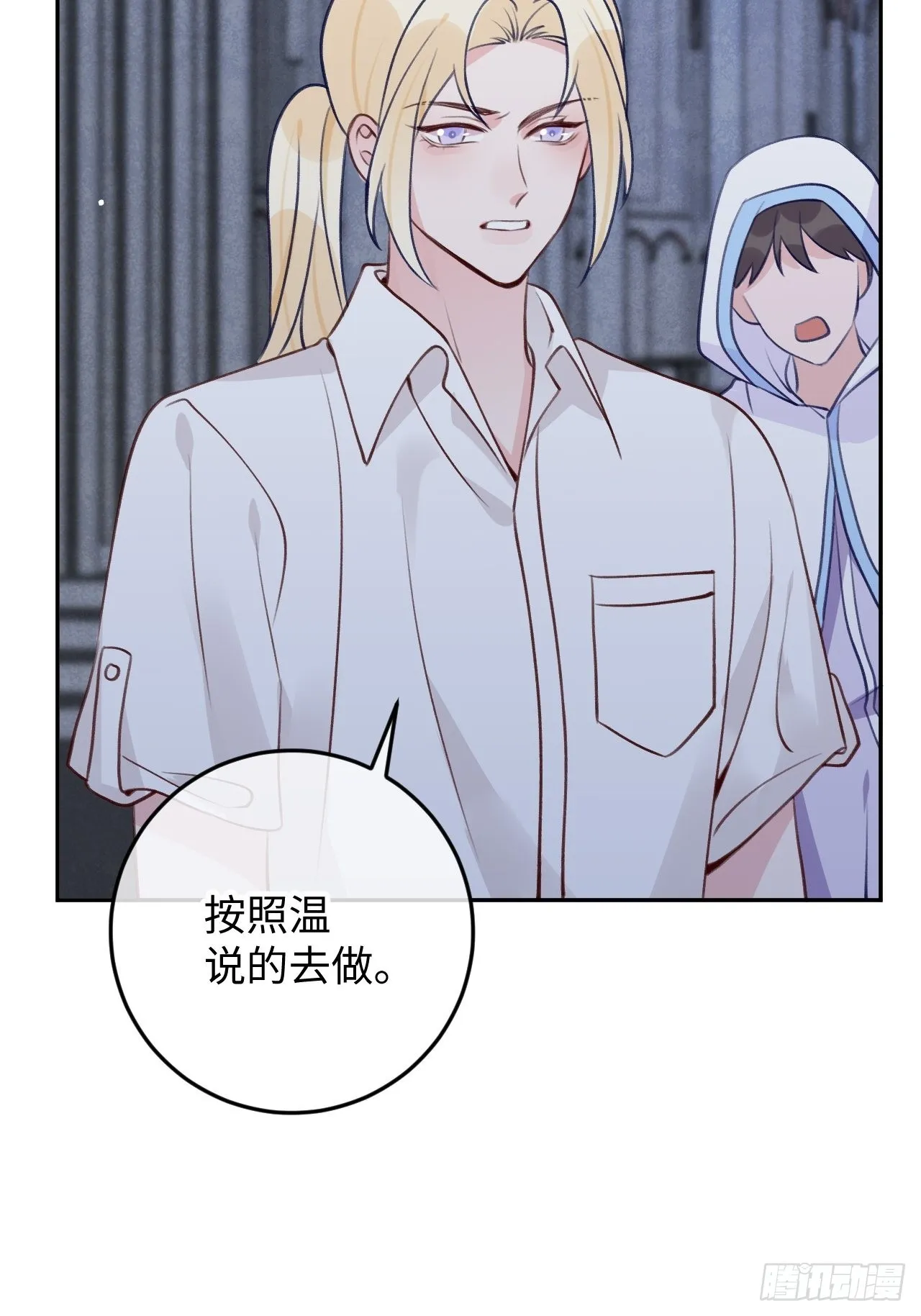 第95话 不再是伙伴了么 第23页
