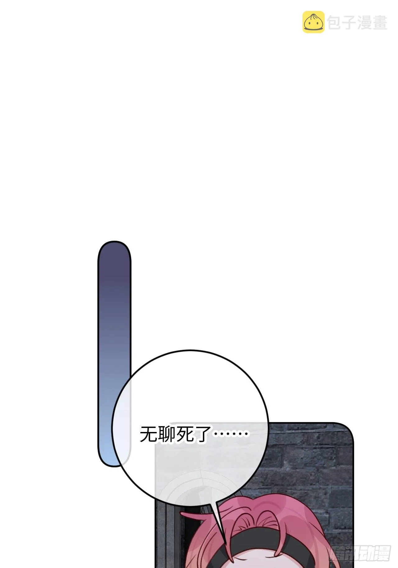 第95话 不再是伙伴了么 第24页