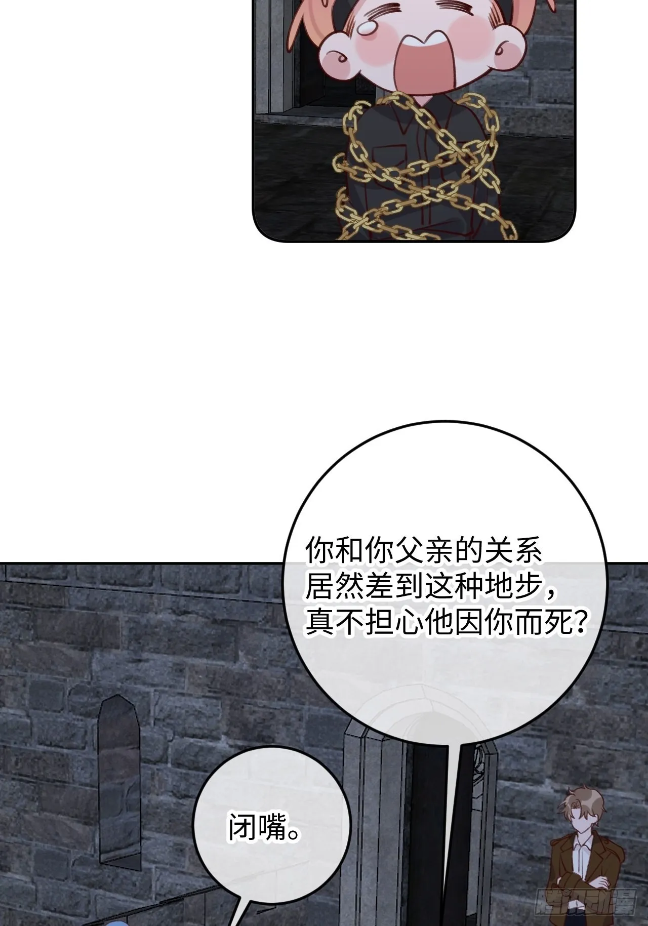 第95话 不再是伙伴了么 第25页