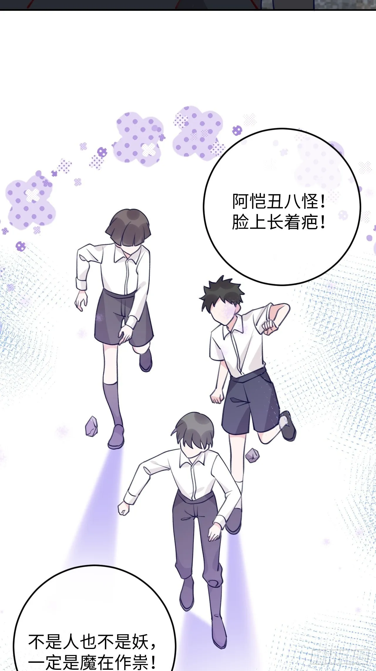 第95话 不再是伙伴了么 第28页