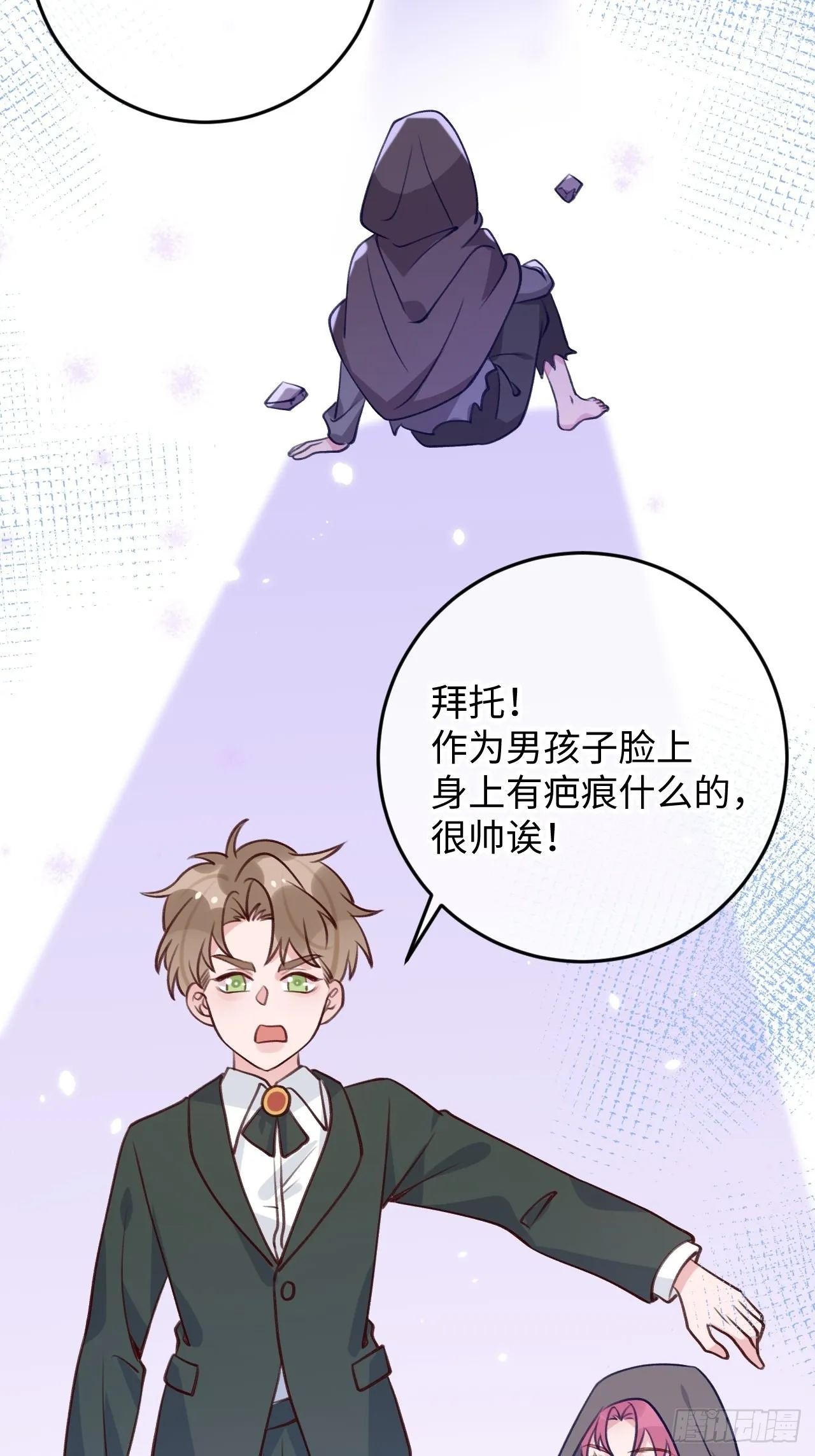 第95话 不再是伙伴了么 第29页
