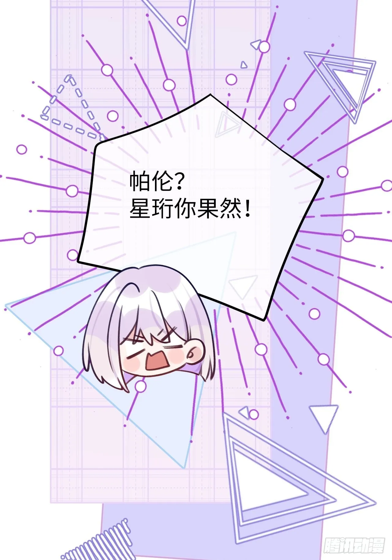 第96话 悲剧的傀儡 第6页