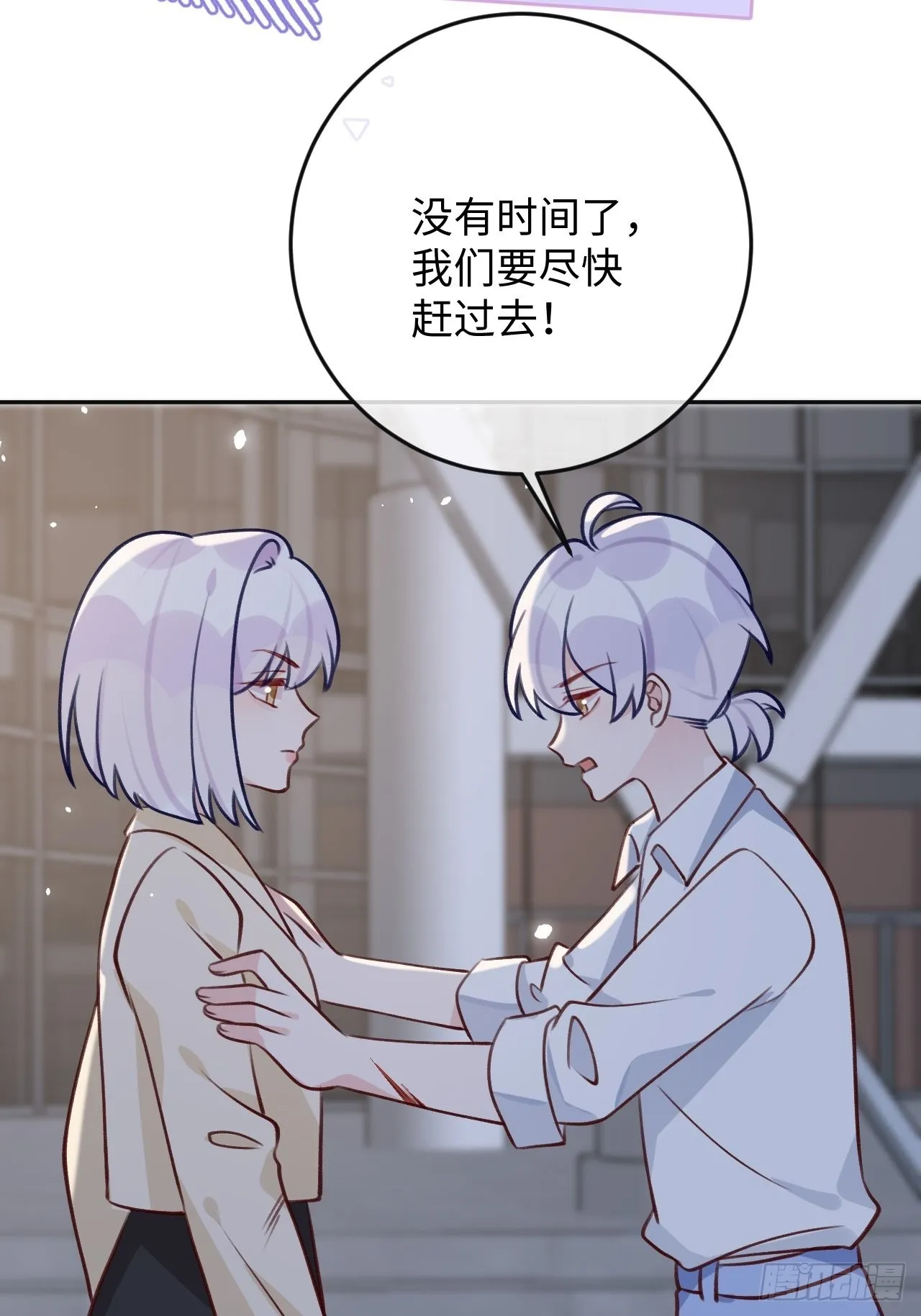 第96话 悲剧的傀儡 第7页