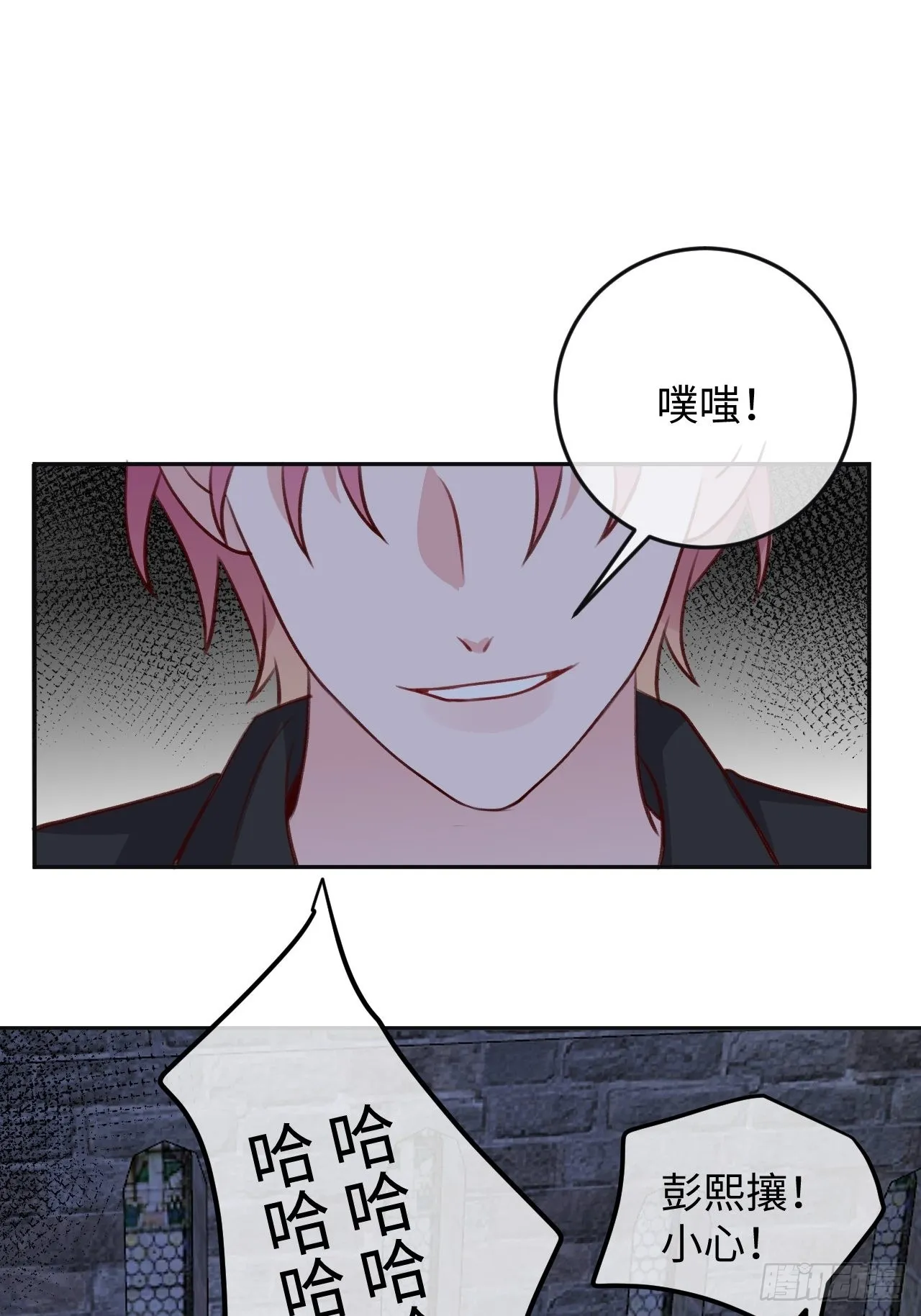 第96话 悲剧的傀儡 第9页