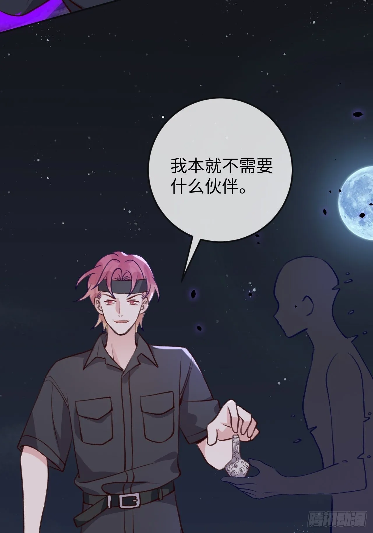 第96话 悲剧的傀儡 第12页