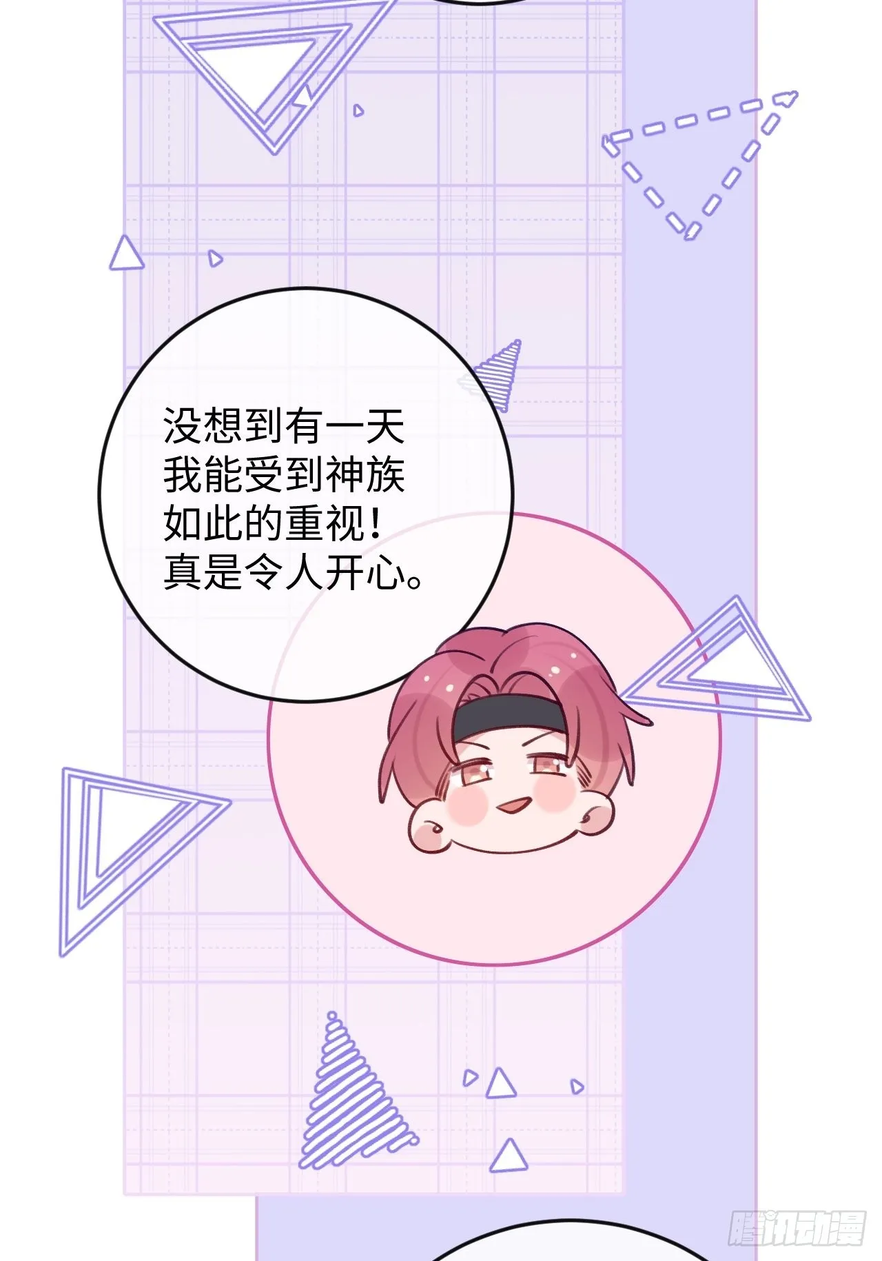 第96话 悲剧的傀儡 第17页