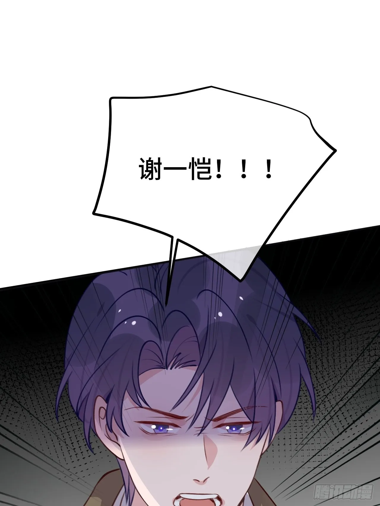 第96话 悲剧的傀儡 第20页