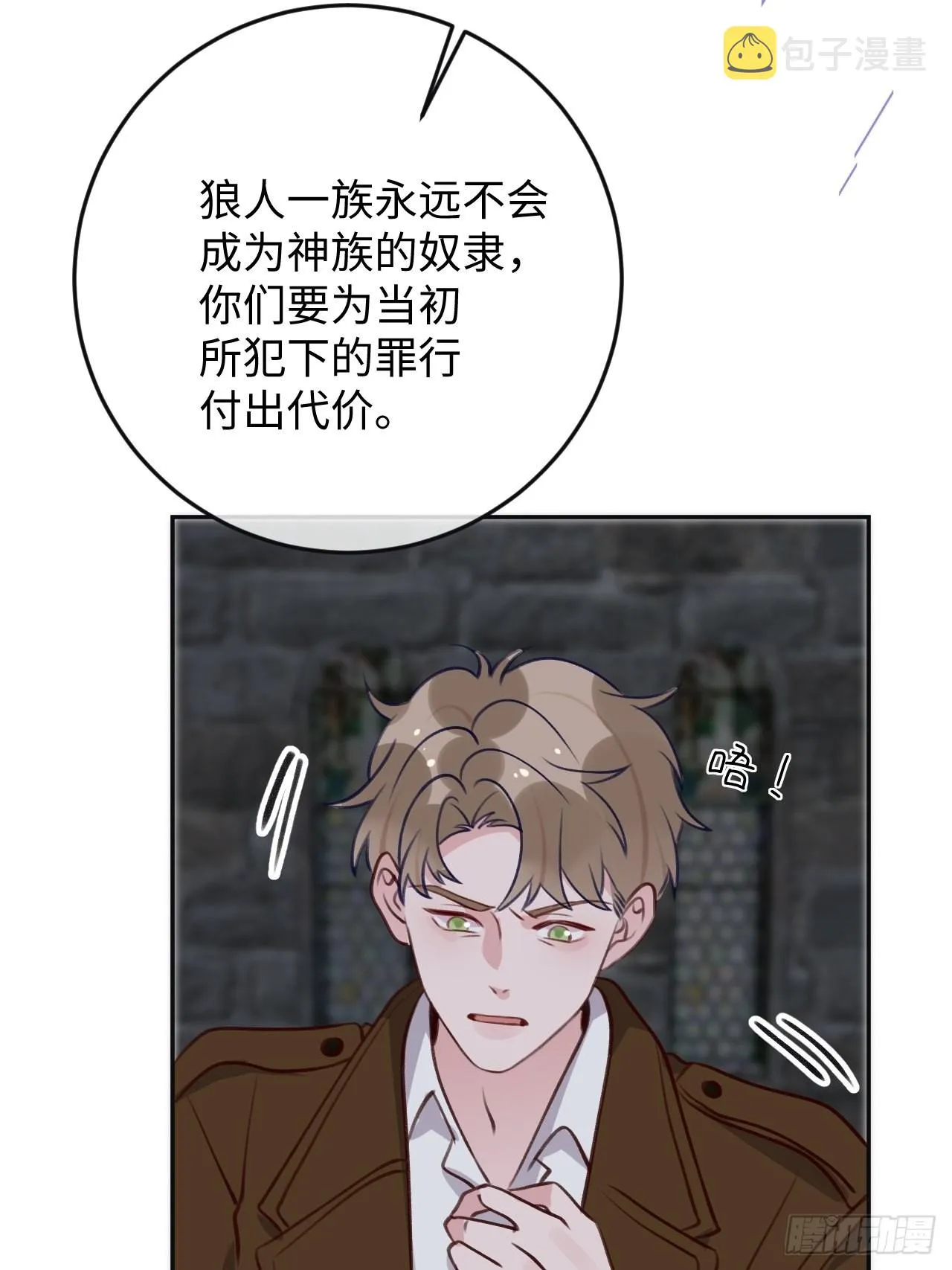 第96话 悲剧的傀儡 第23页