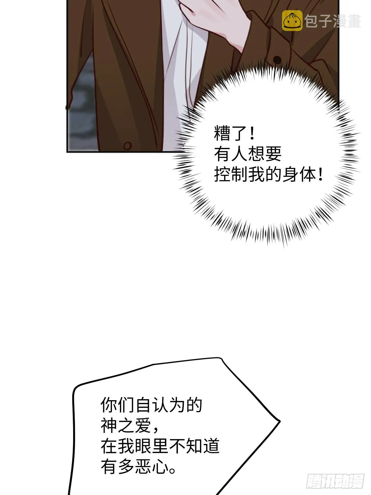 第96话 悲剧的傀儡 第24页