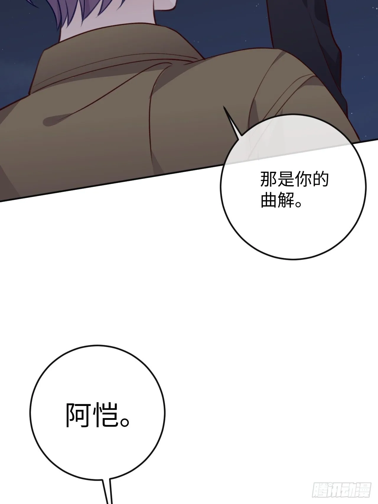 第96话 悲剧的傀儡 第26页