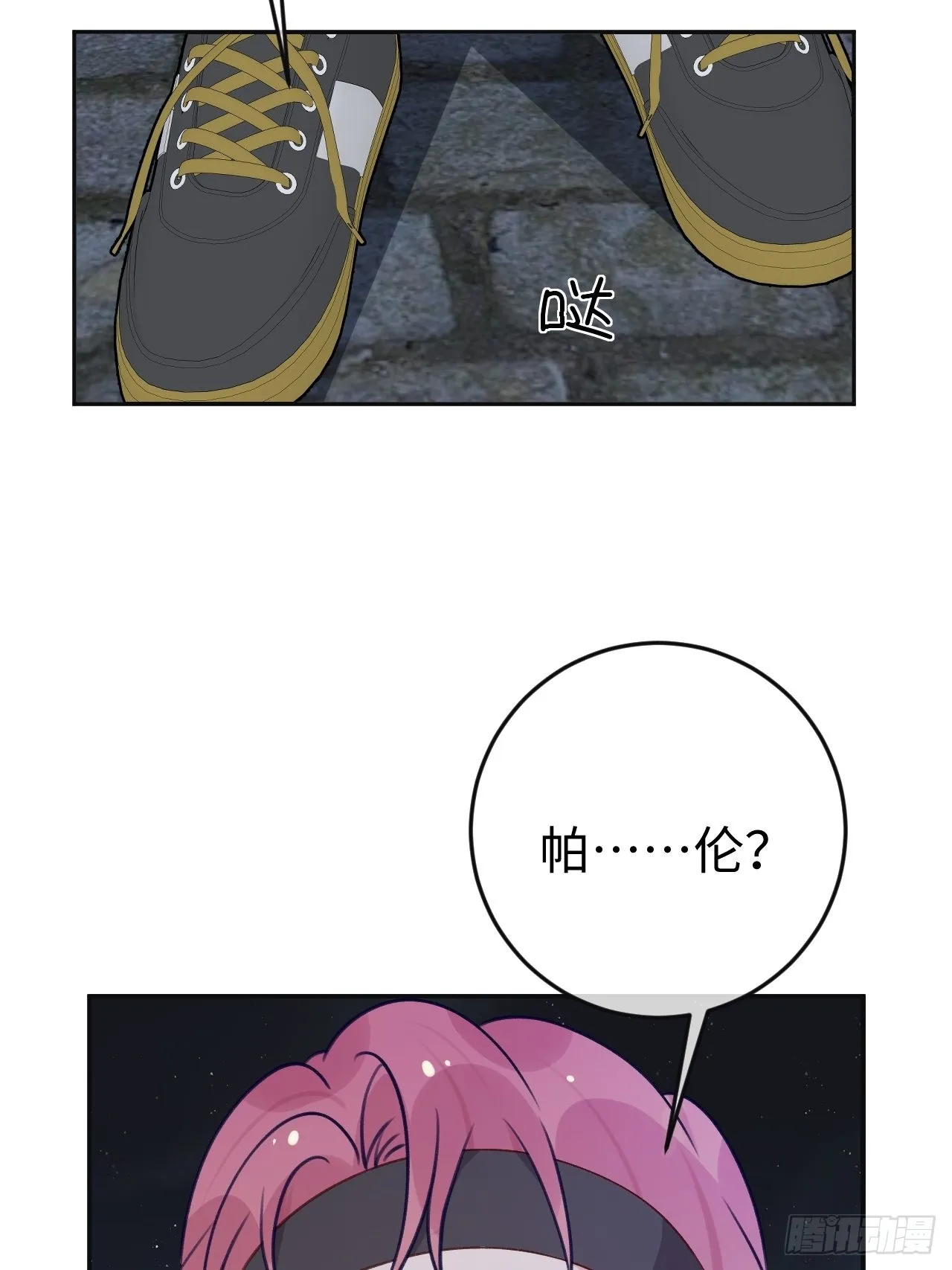 第96话 悲剧的傀儡 第27页