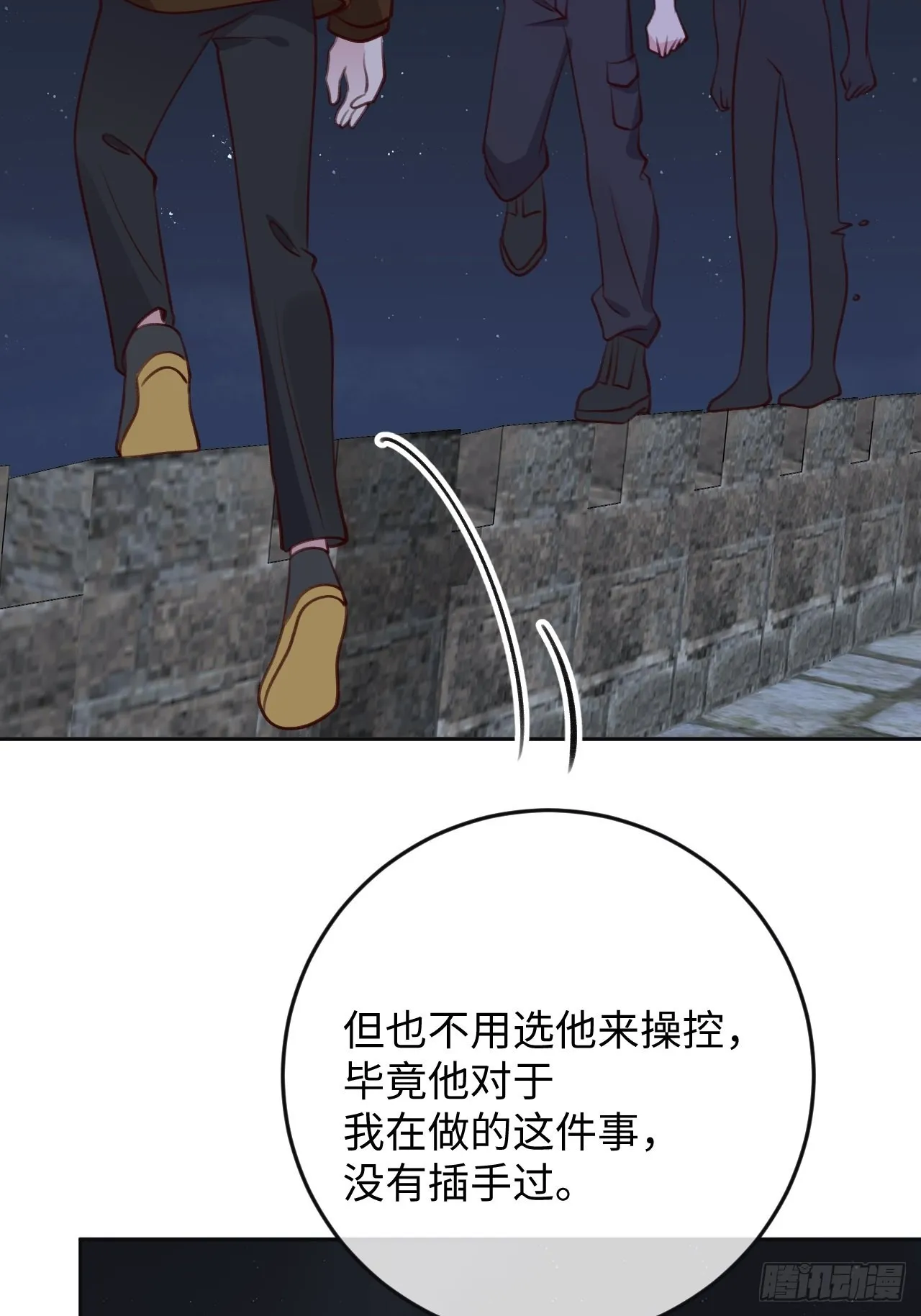 第96话 悲剧的傀儡 第30页