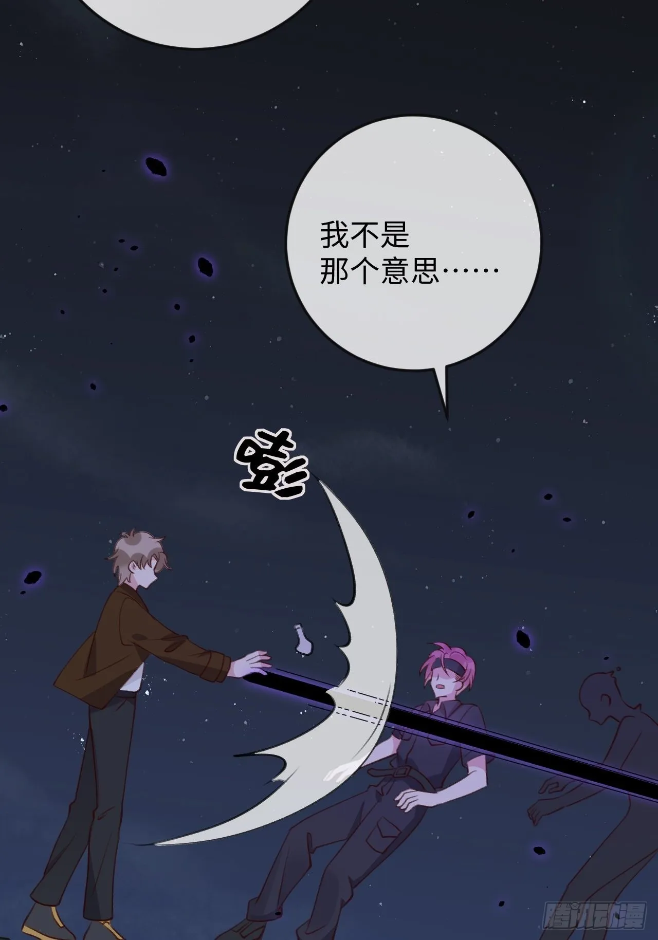 第96话 悲剧的傀儡 第32页