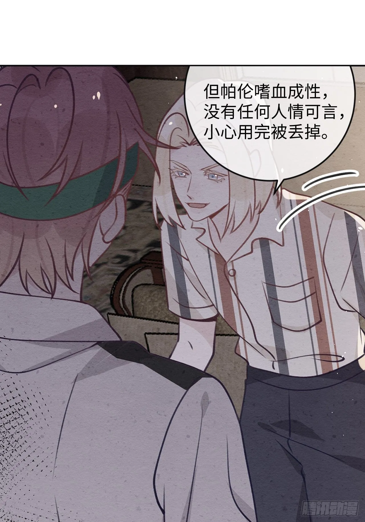 第96话 悲剧的傀儡 第34页