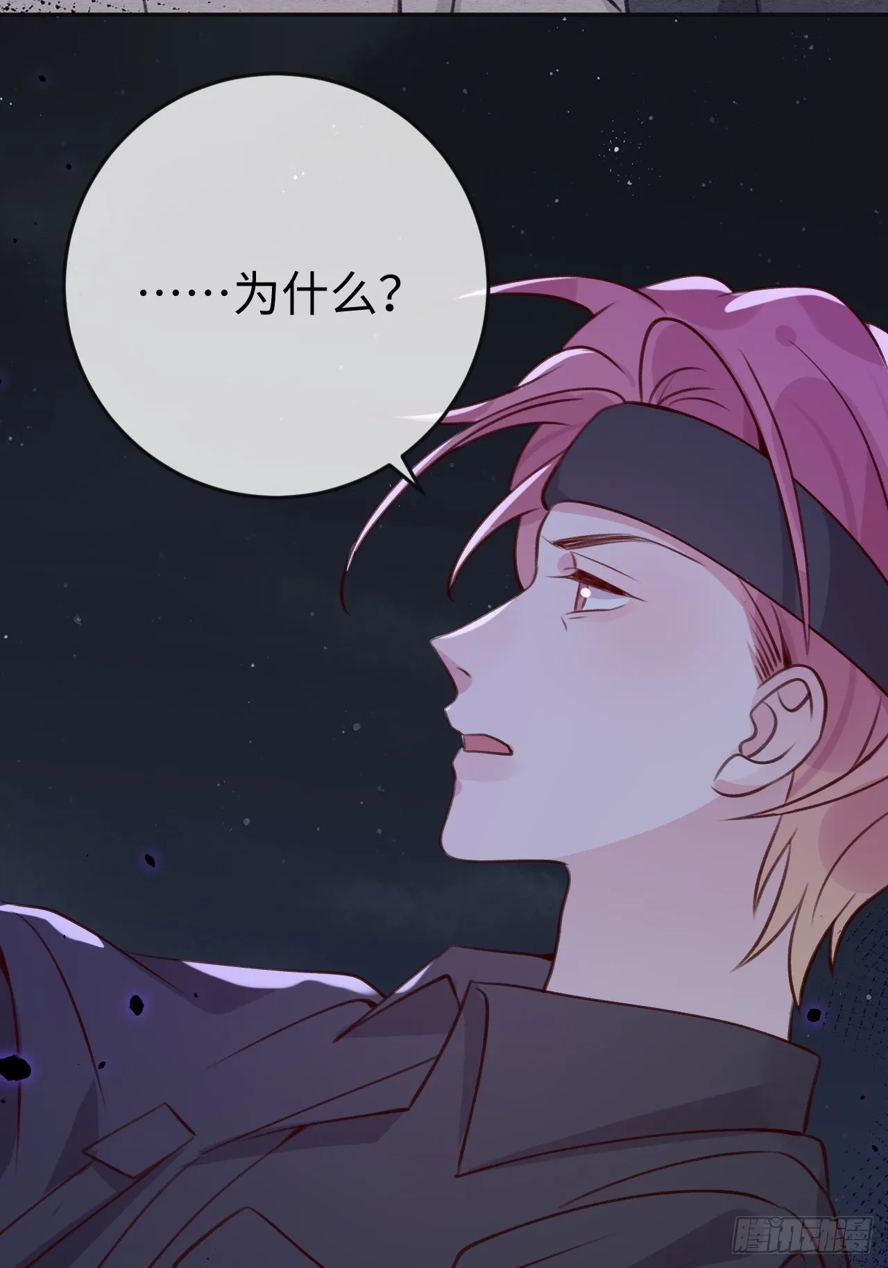 第96话 悲剧的傀儡 第35页