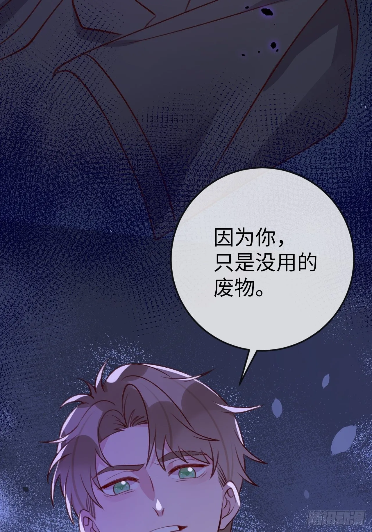 第96话 悲剧的傀儡 第36页
