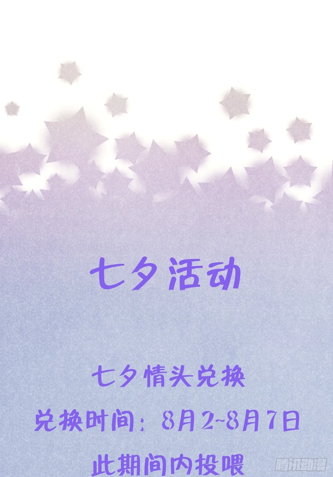 第96话 悲剧的傀儡 第38页