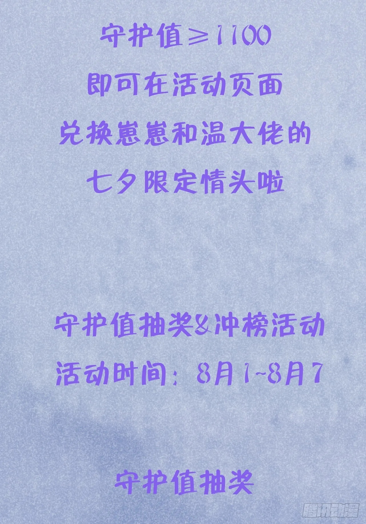 第96话 悲剧的傀儡 第39页