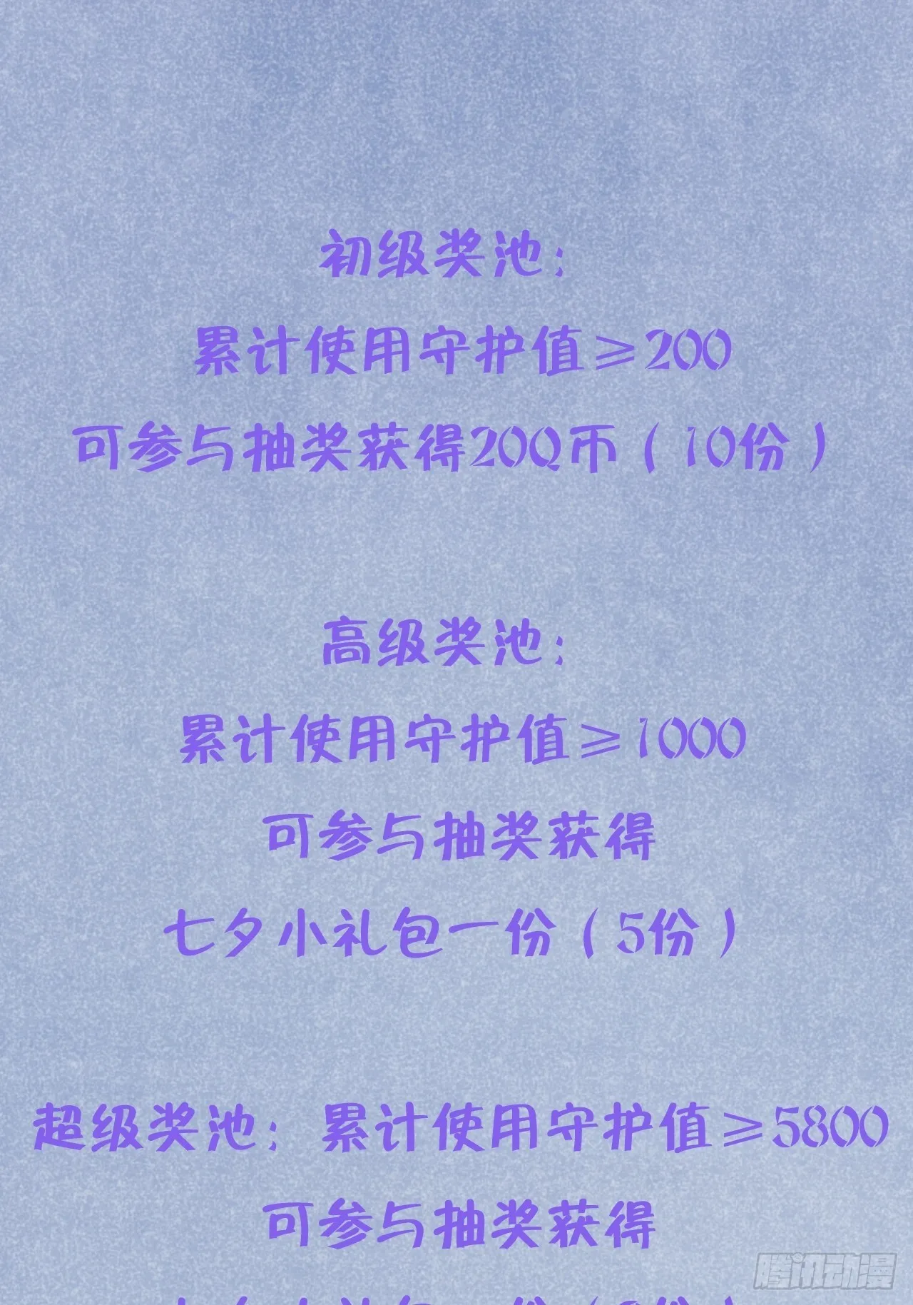 第96话 悲剧的傀儡 第40页
