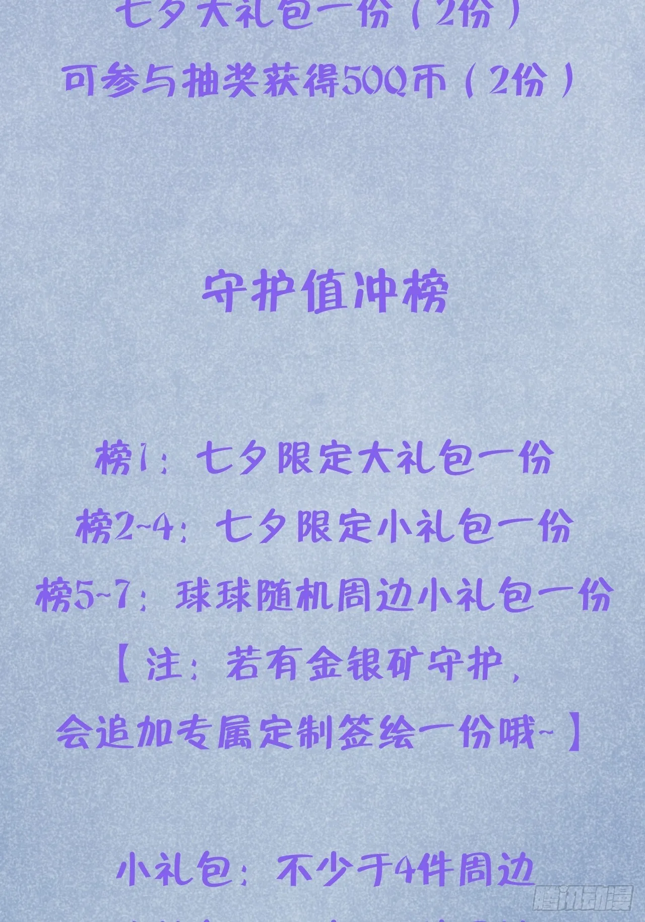 第96话 悲剧的傀儡 第41页