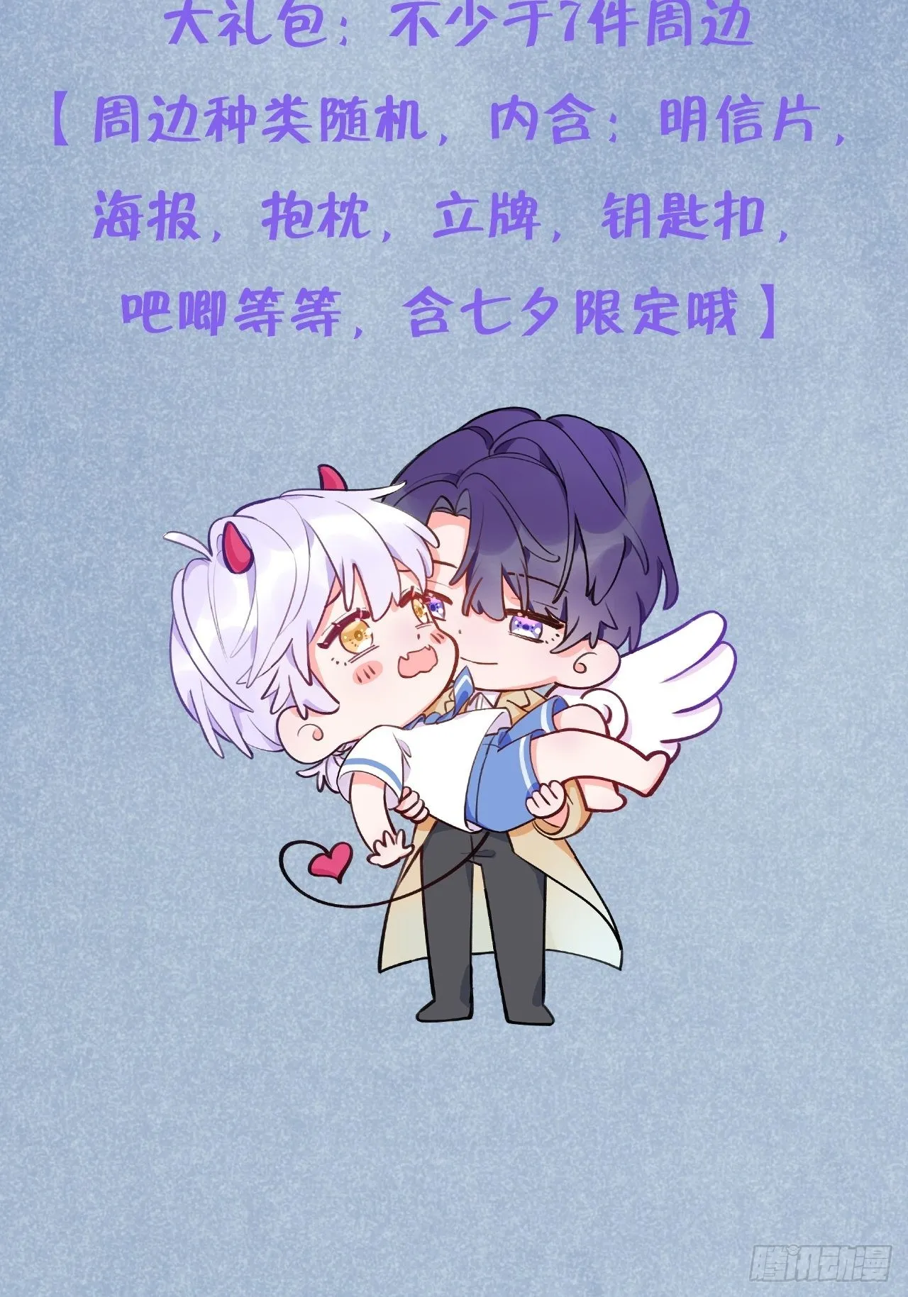第96话 悲剧的傀儡 第42页