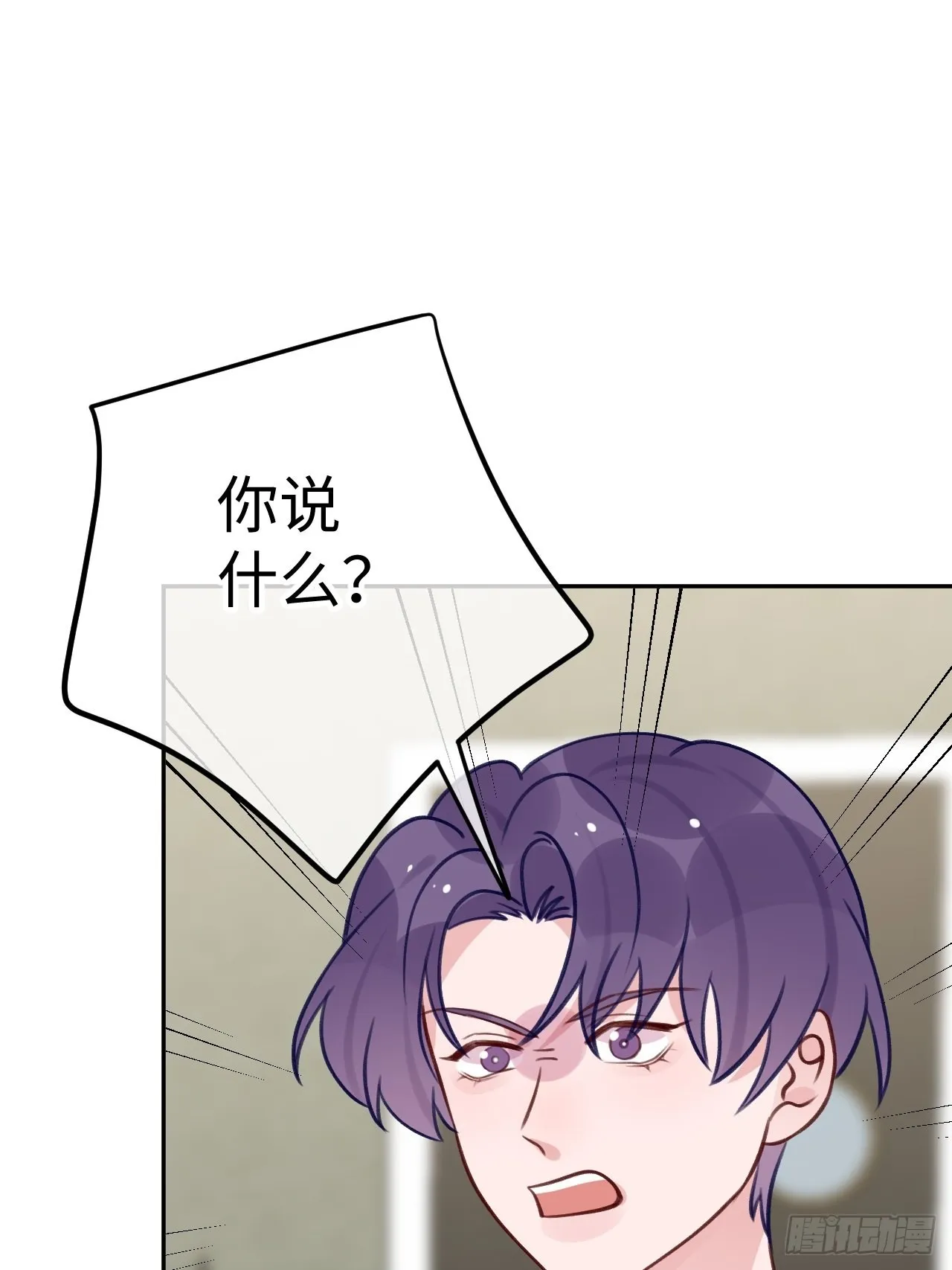第94话 崽崽恢复记忆 第2页