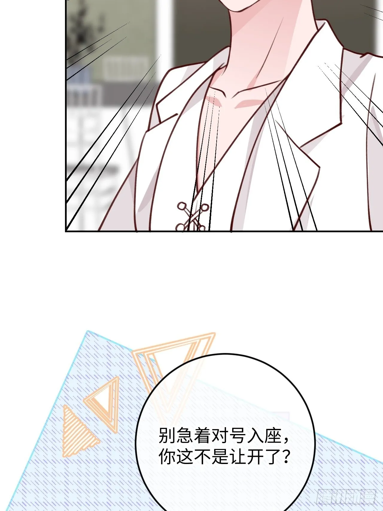 第94话 崽崽恢复记忆 第3页