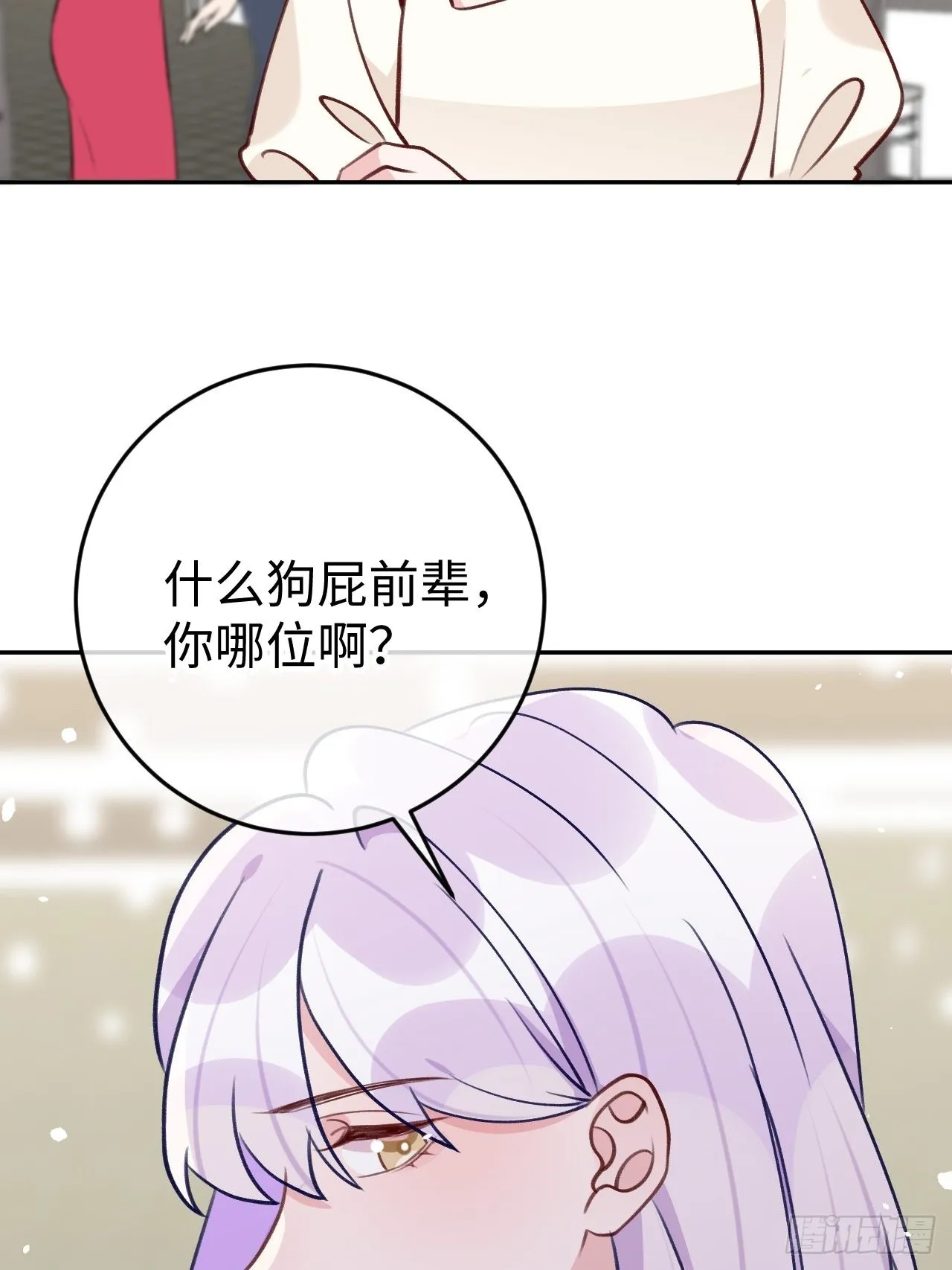 第94话 崽崽恢复记忆 第7页