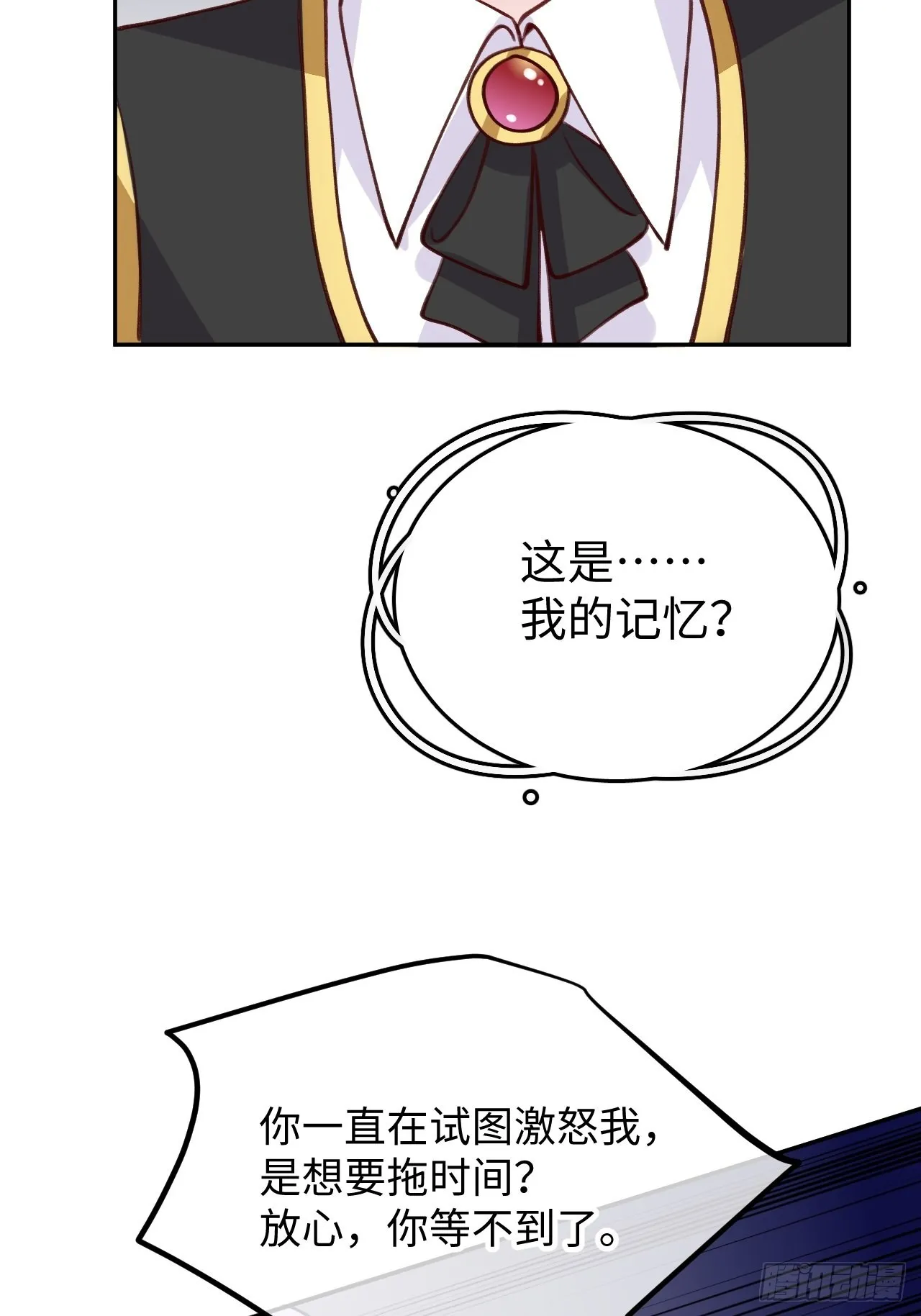第94话 崽崽恢复记忆 第22页