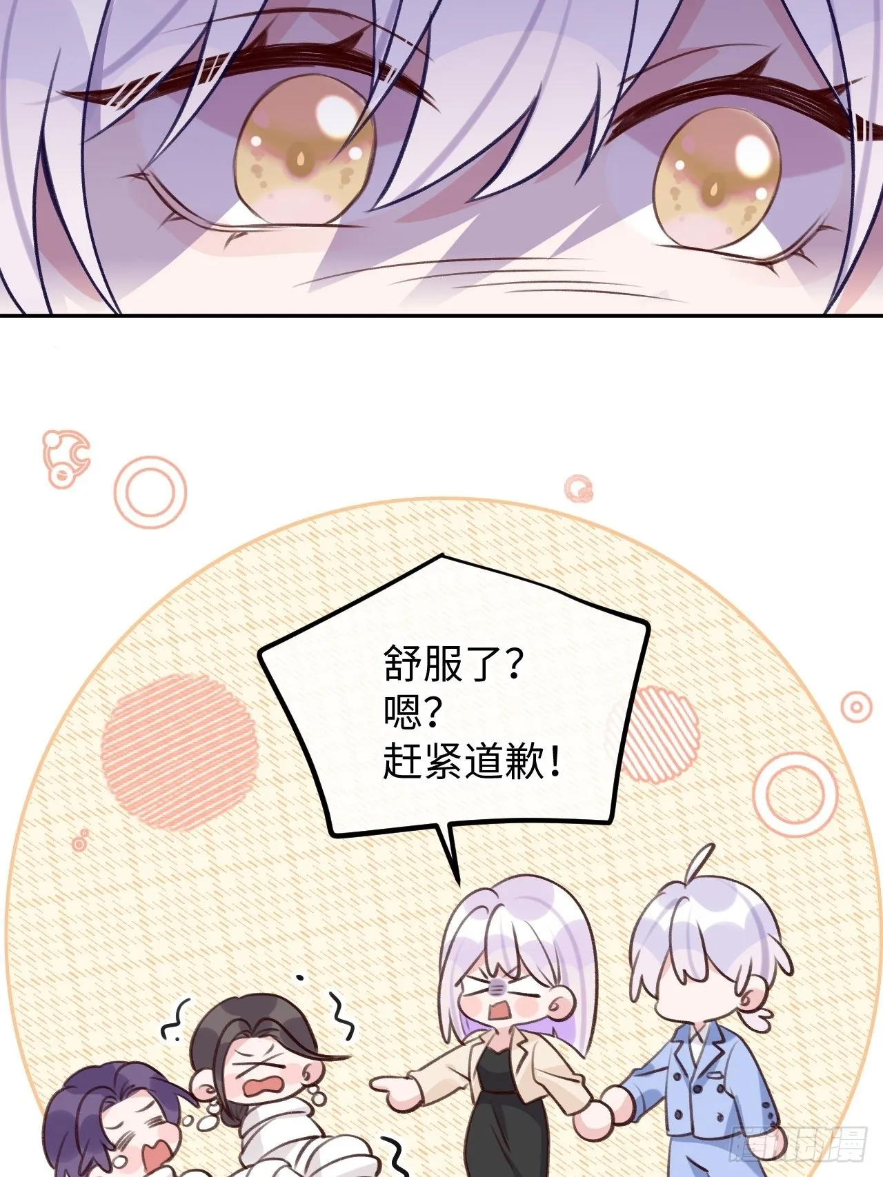 第94话 崽崽恢复记忆 第32页