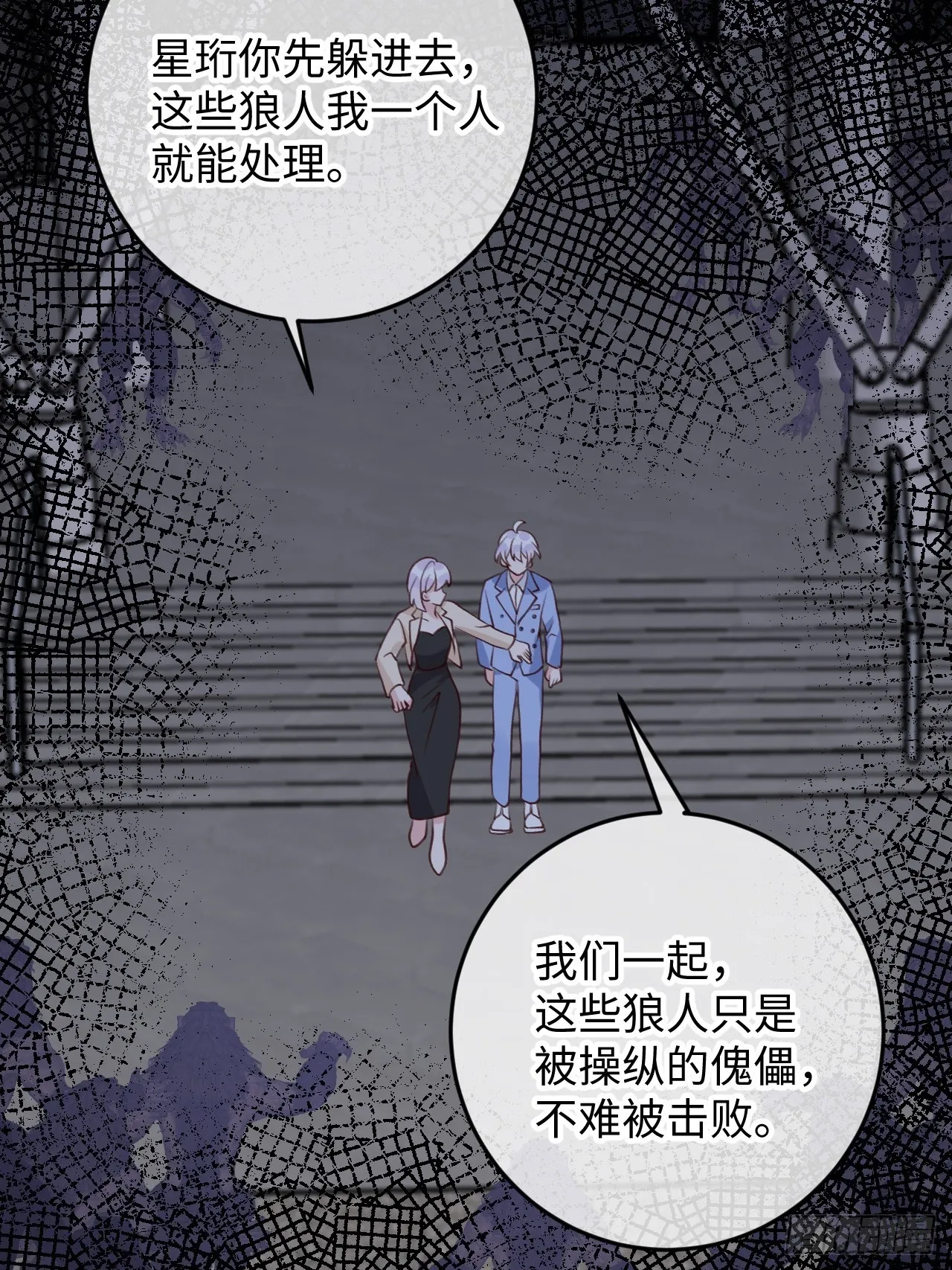 第94话 崽崽恢复记忆 第36页