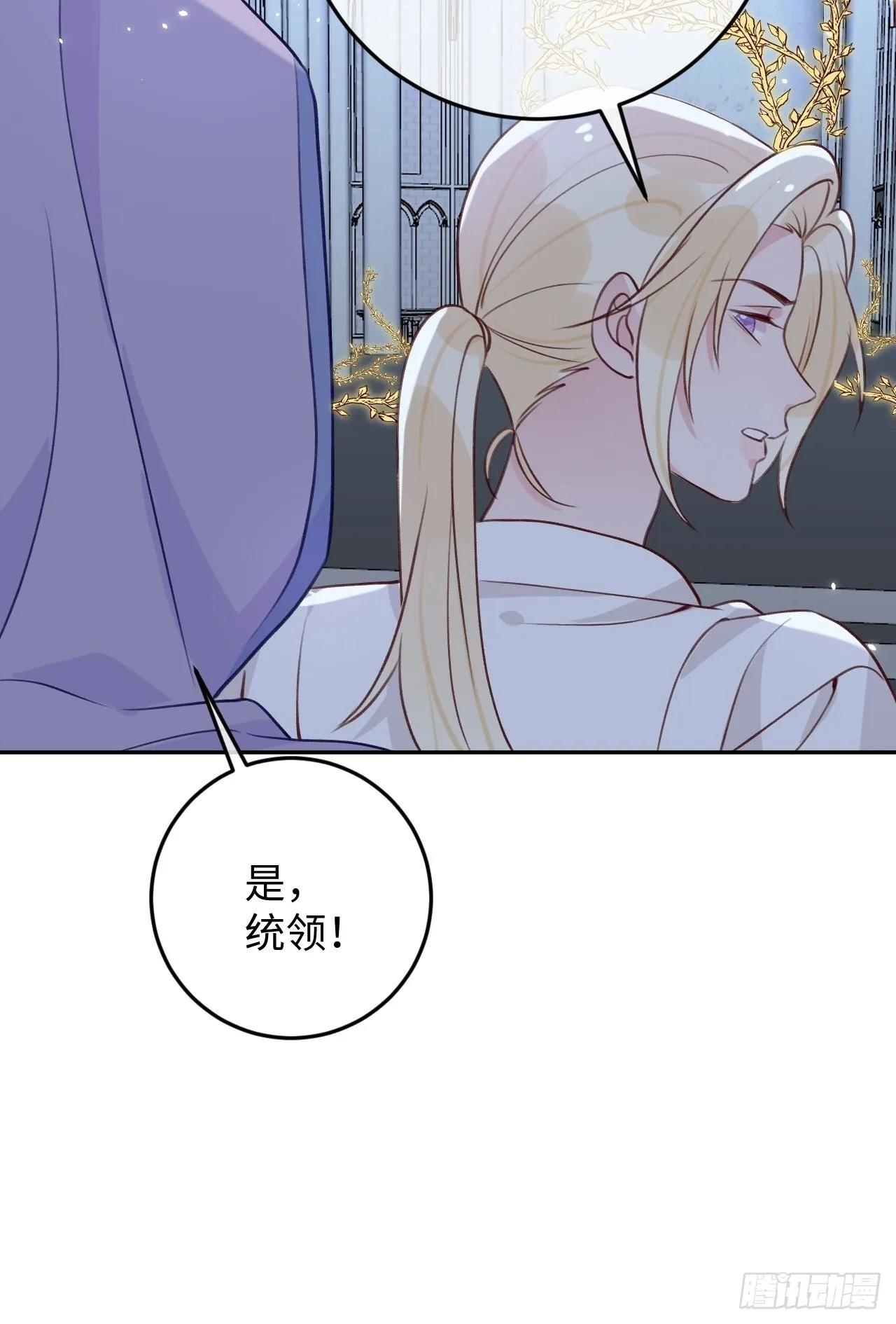 第93话 神塔异象 第12页