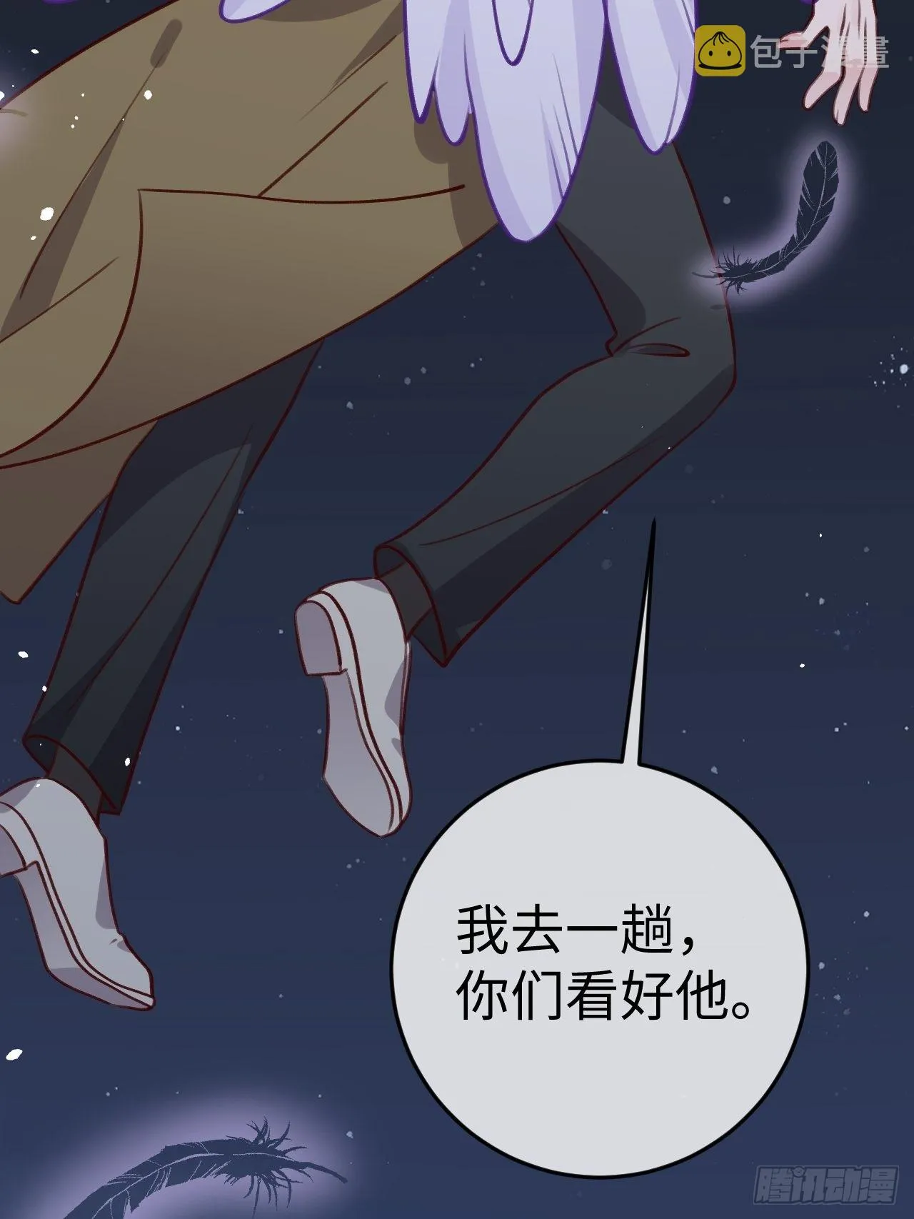 第93话 神塔异象 第14页