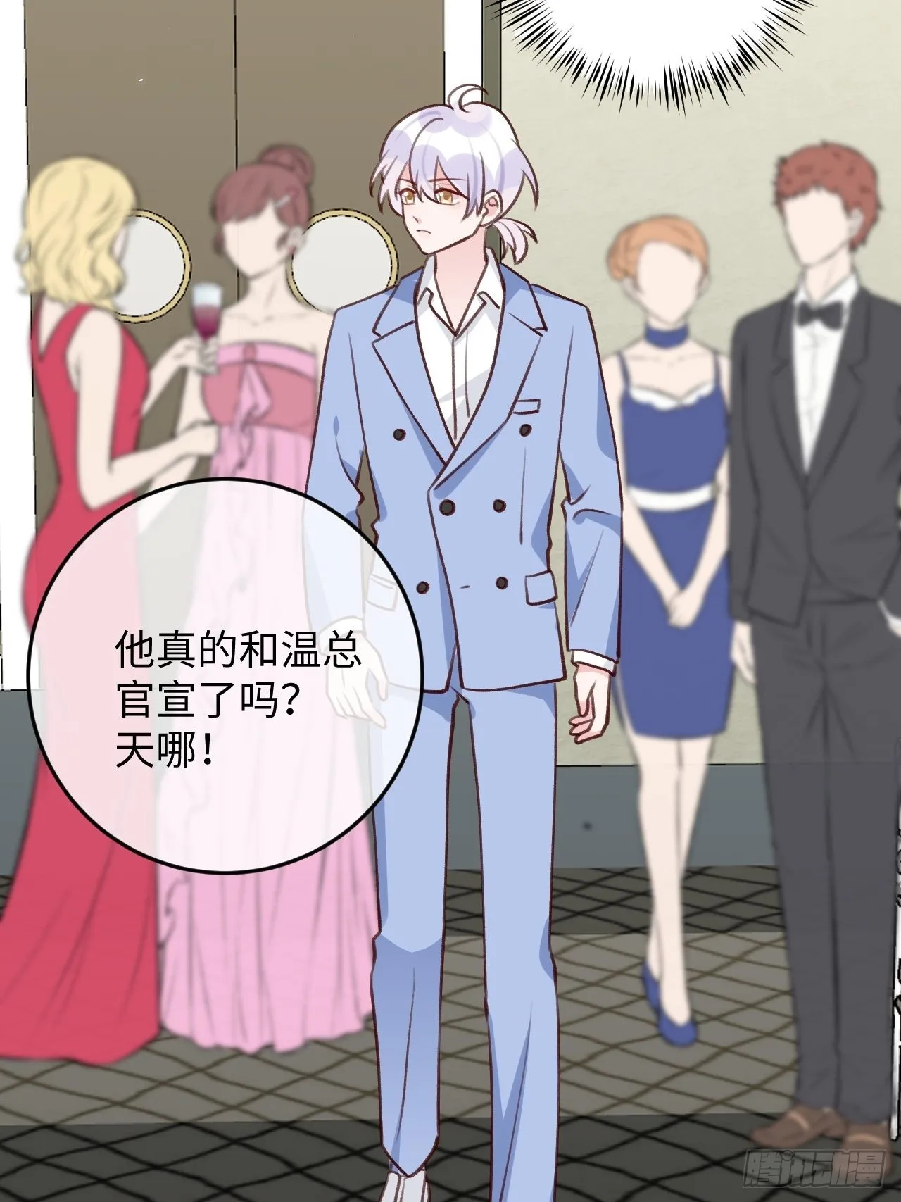 第93话 神塔异象 第17页