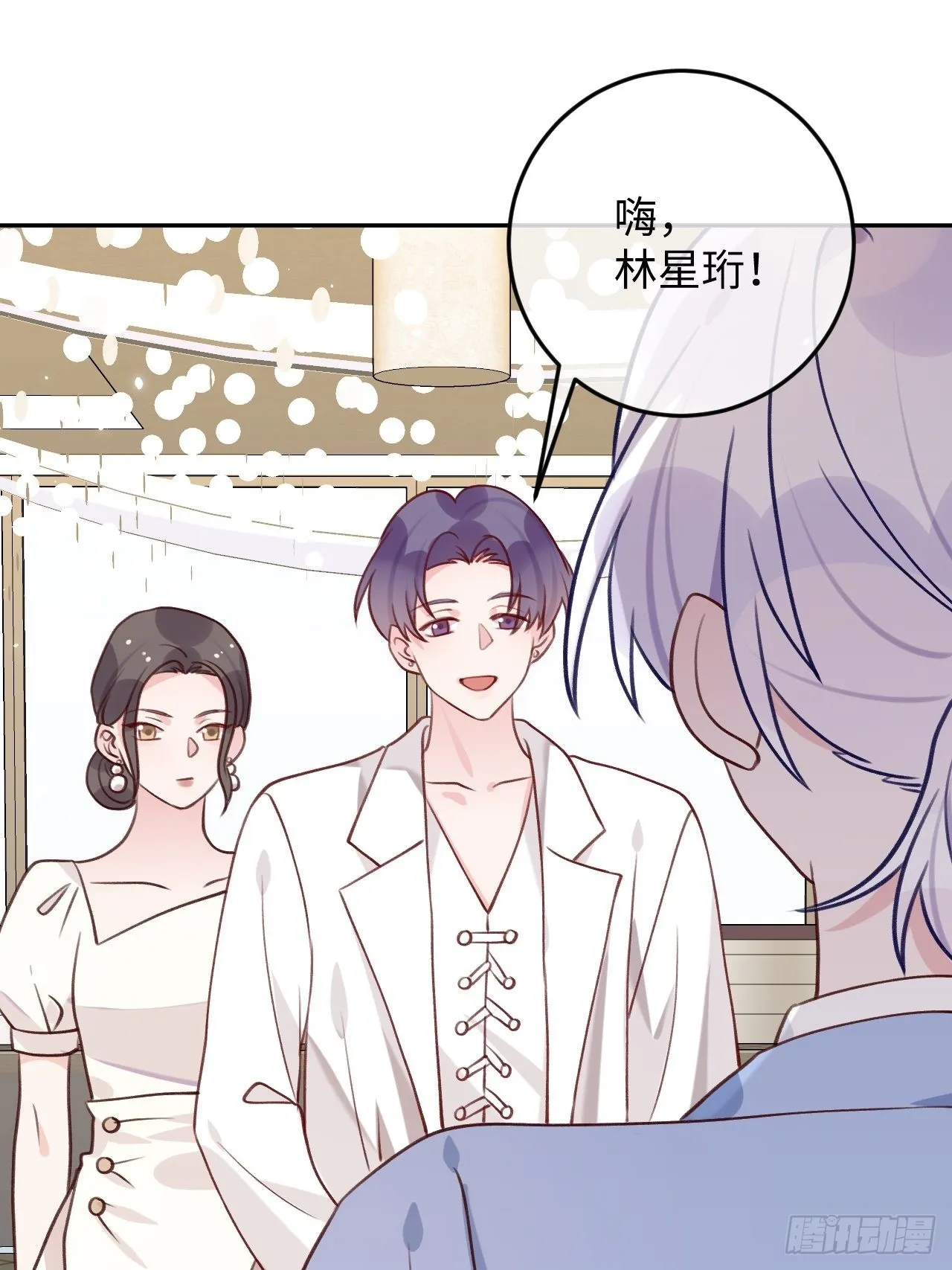 第93话 神塔异象 第20页