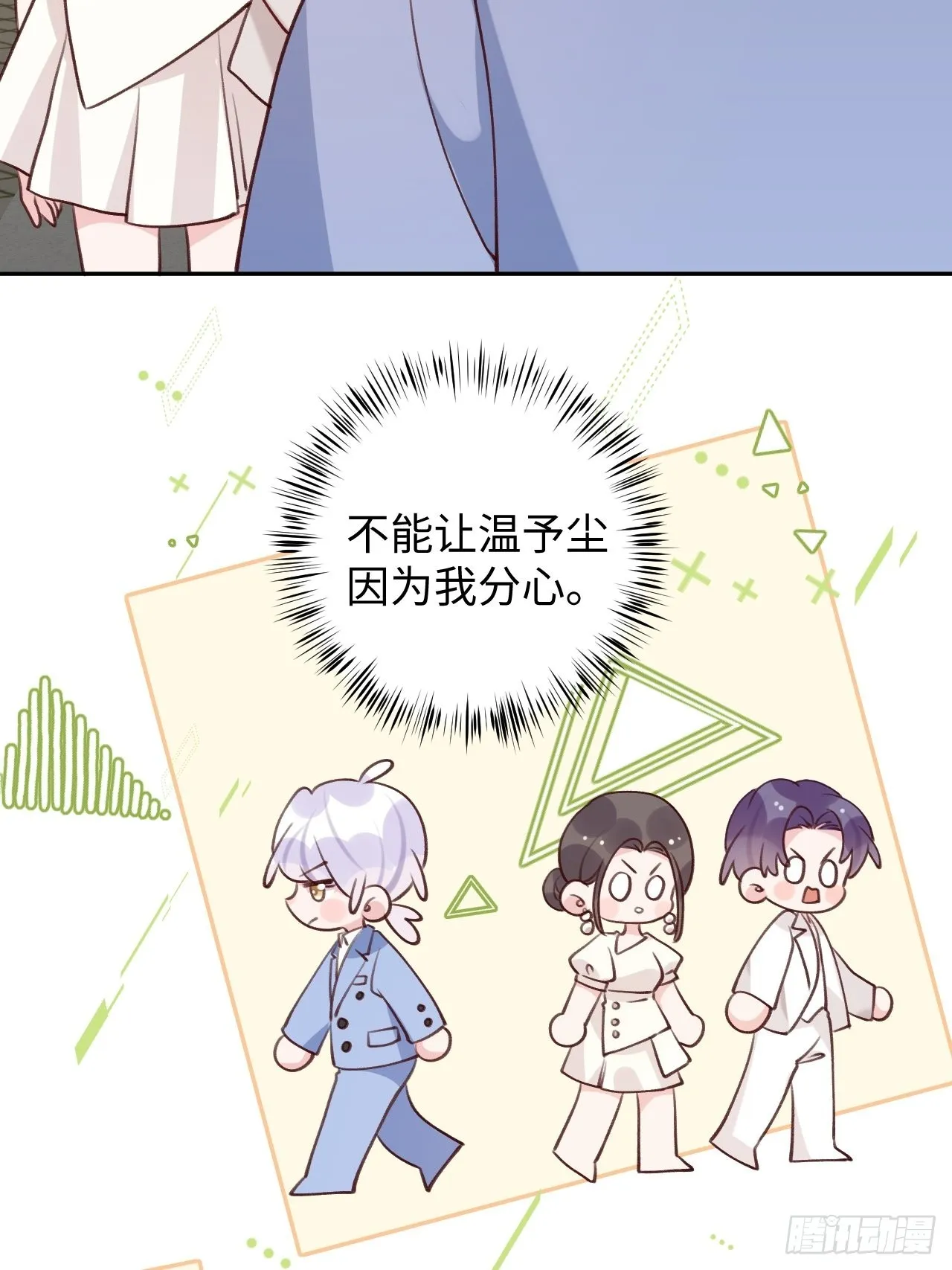 第93话 神塔异象 第21页
