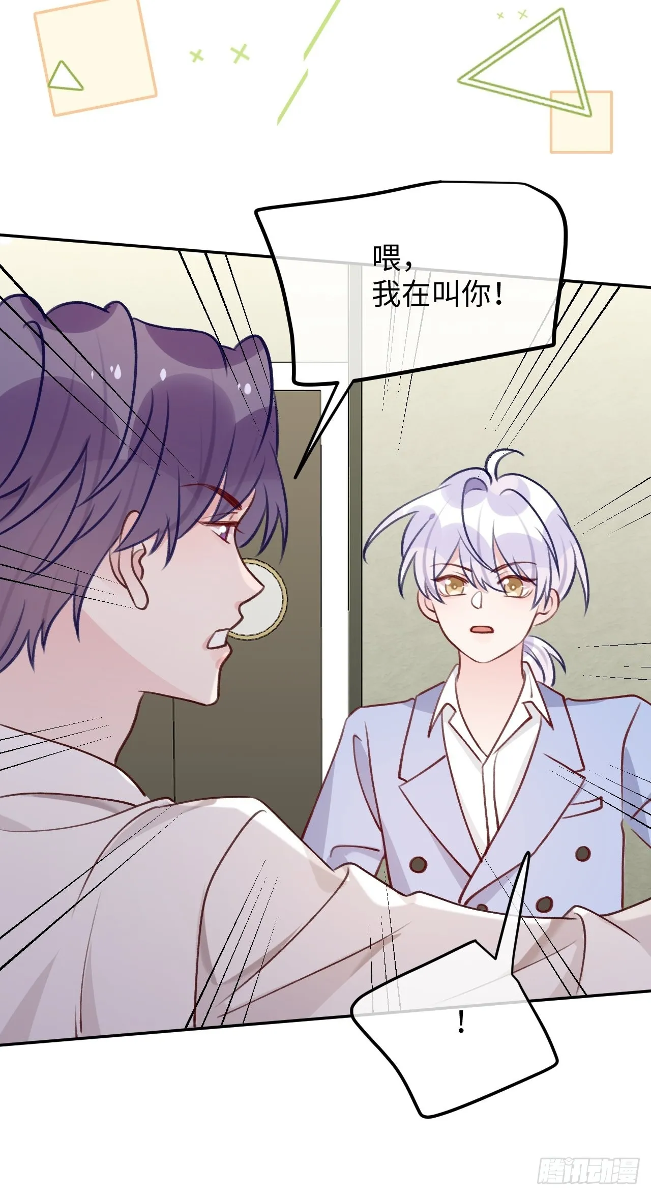 第93话 神塔异象 第22页