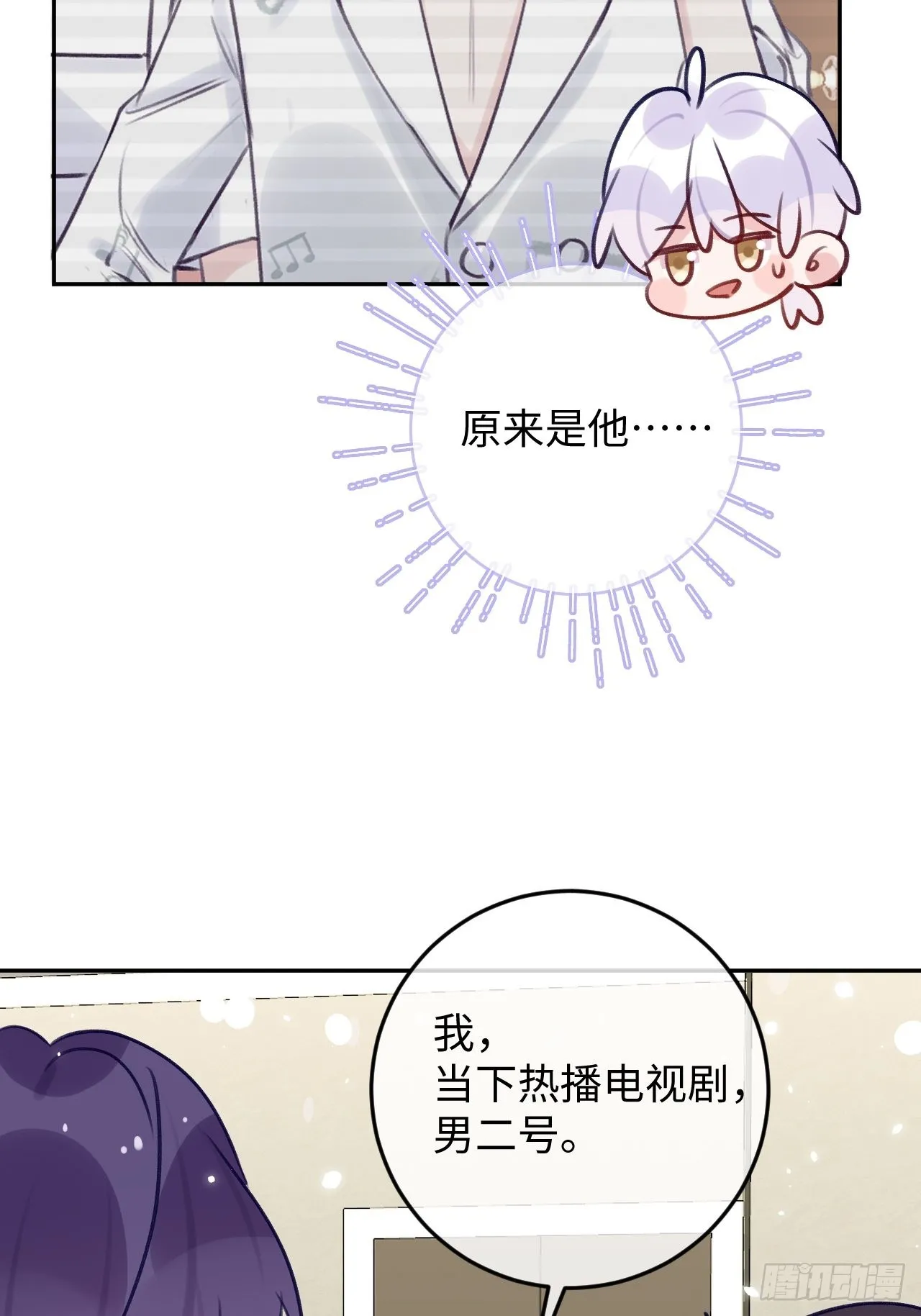 第93话 神塔异象 第25页