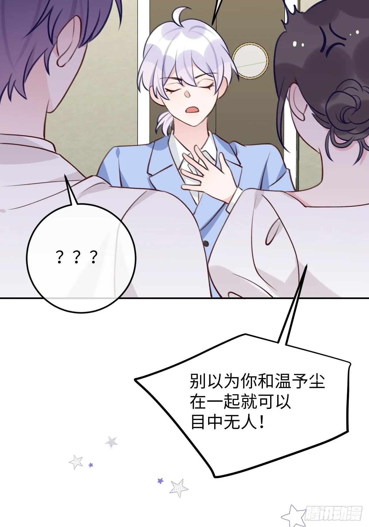 第93话 神塔异象 第26页