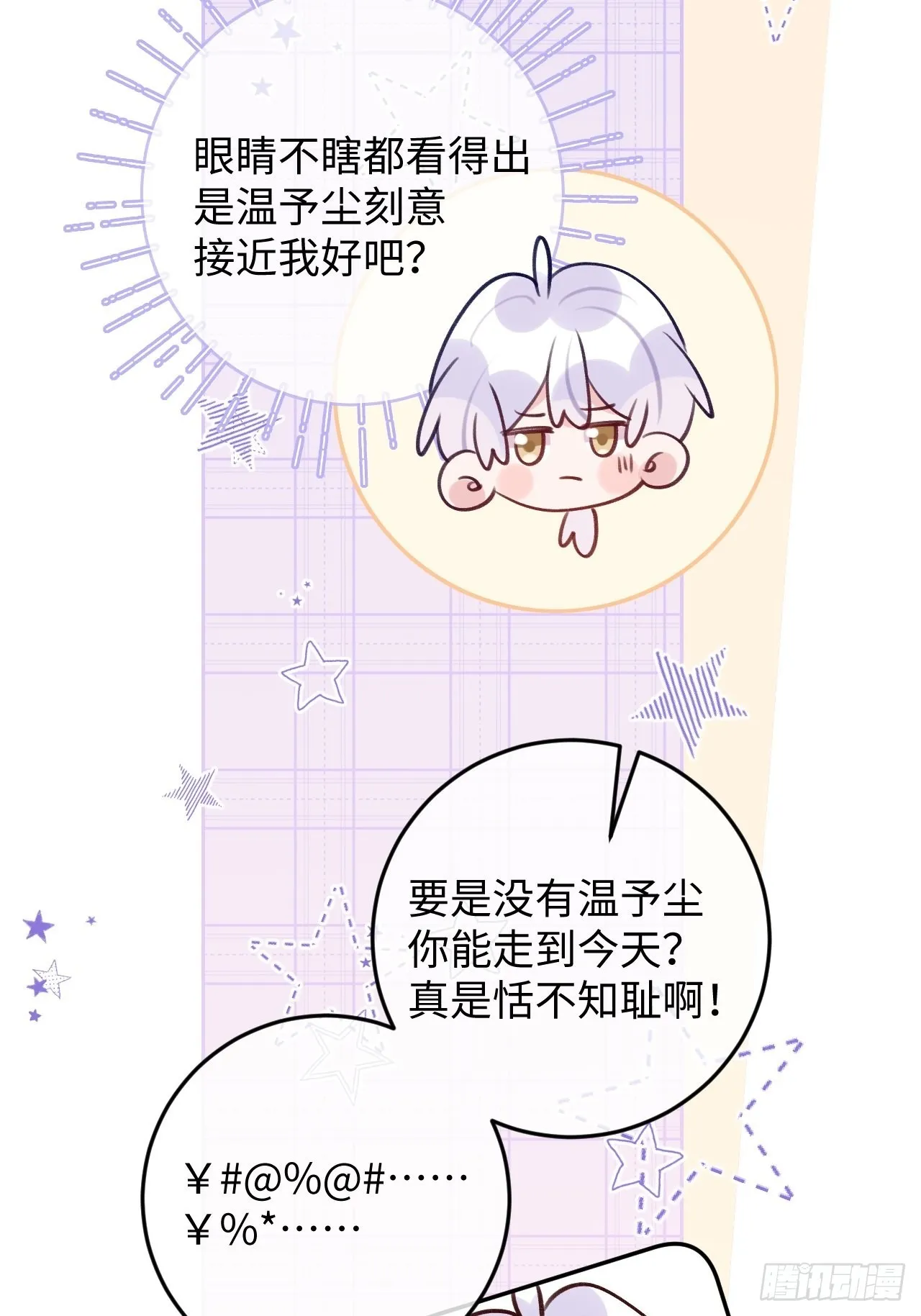 第93话 神塔异象 第28页