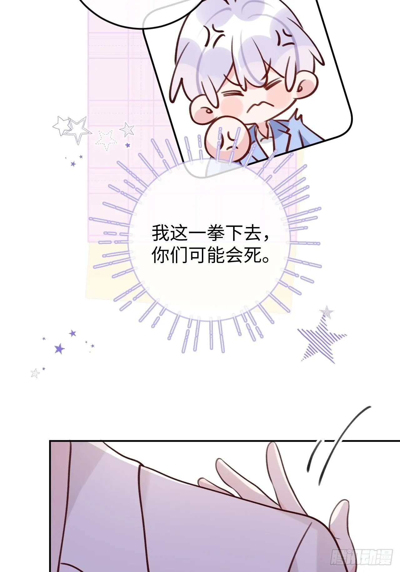 第93话 神塔异象 第29页